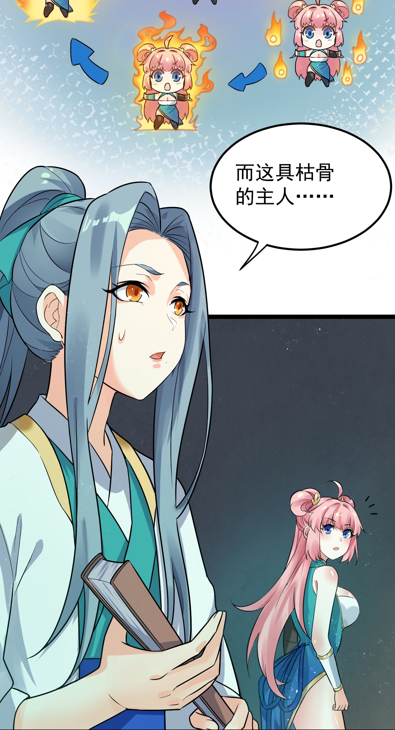 好徒儿你就饶了为师伐14 水宫阙