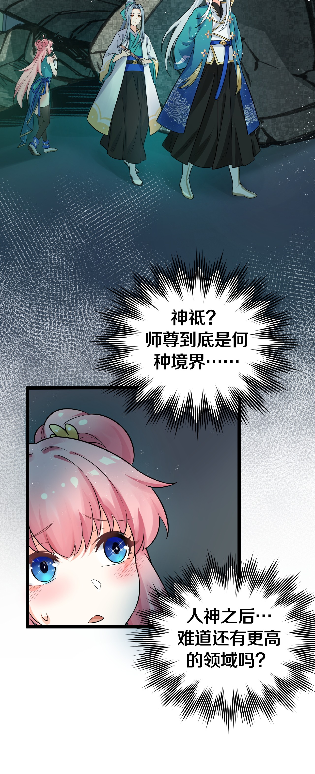 好徒儿你就饶了为师伐14 水宫阙