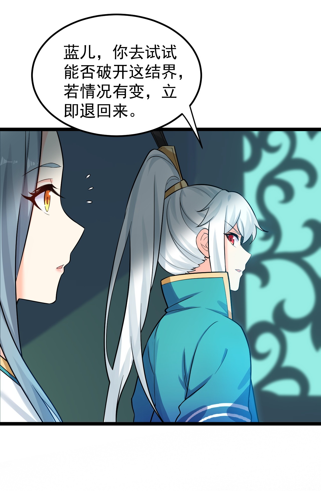 好徒儿你就饶了为师伐14 水宫阙