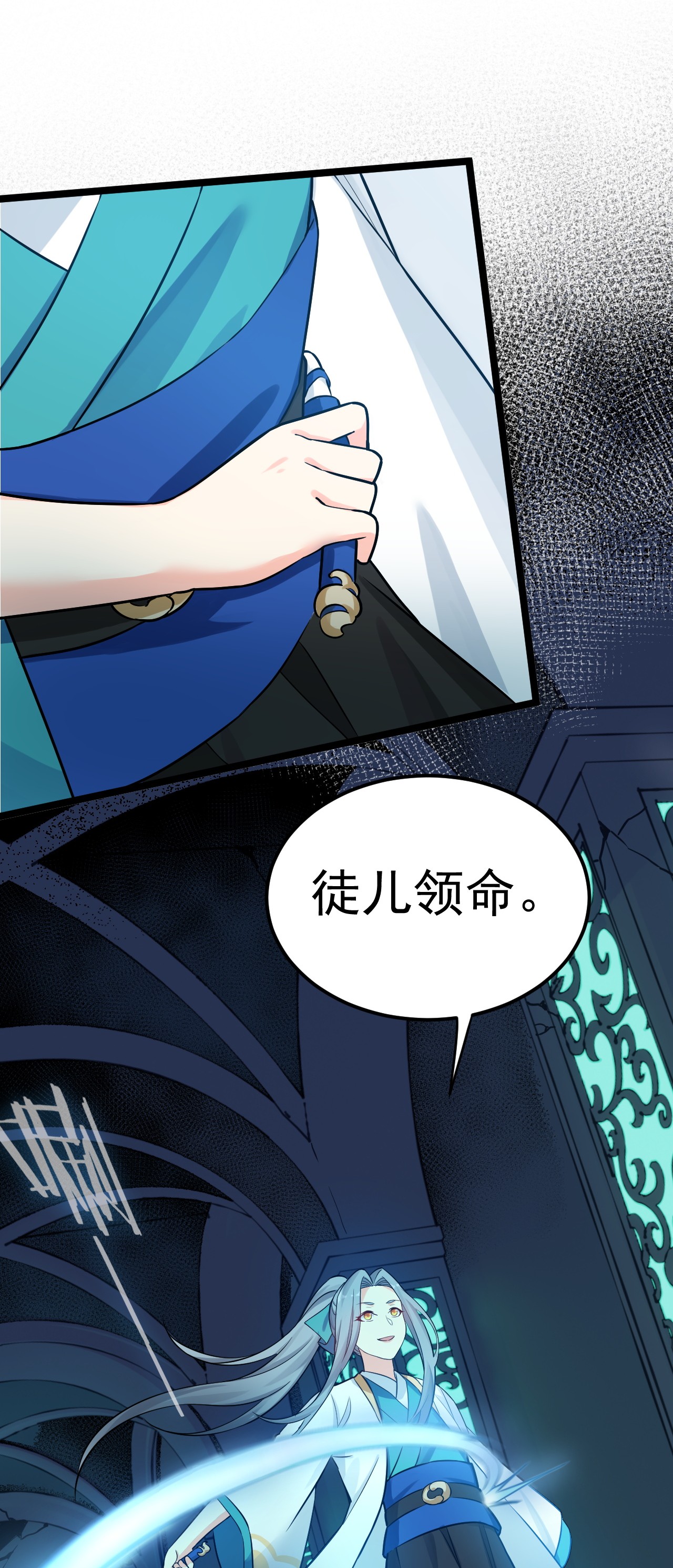 好徒儿你就饶了为师伐14 水宫阙