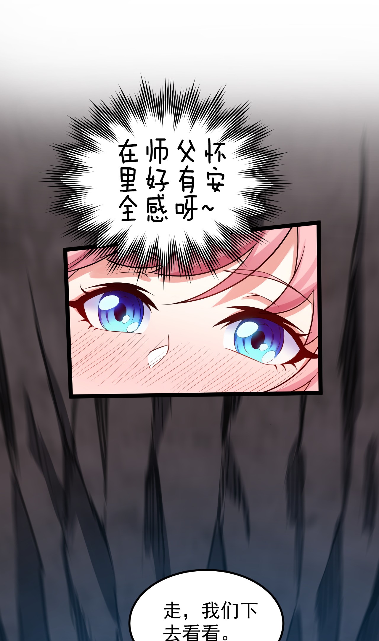 好徒儿你就饶了为师伐14 水宫阙
