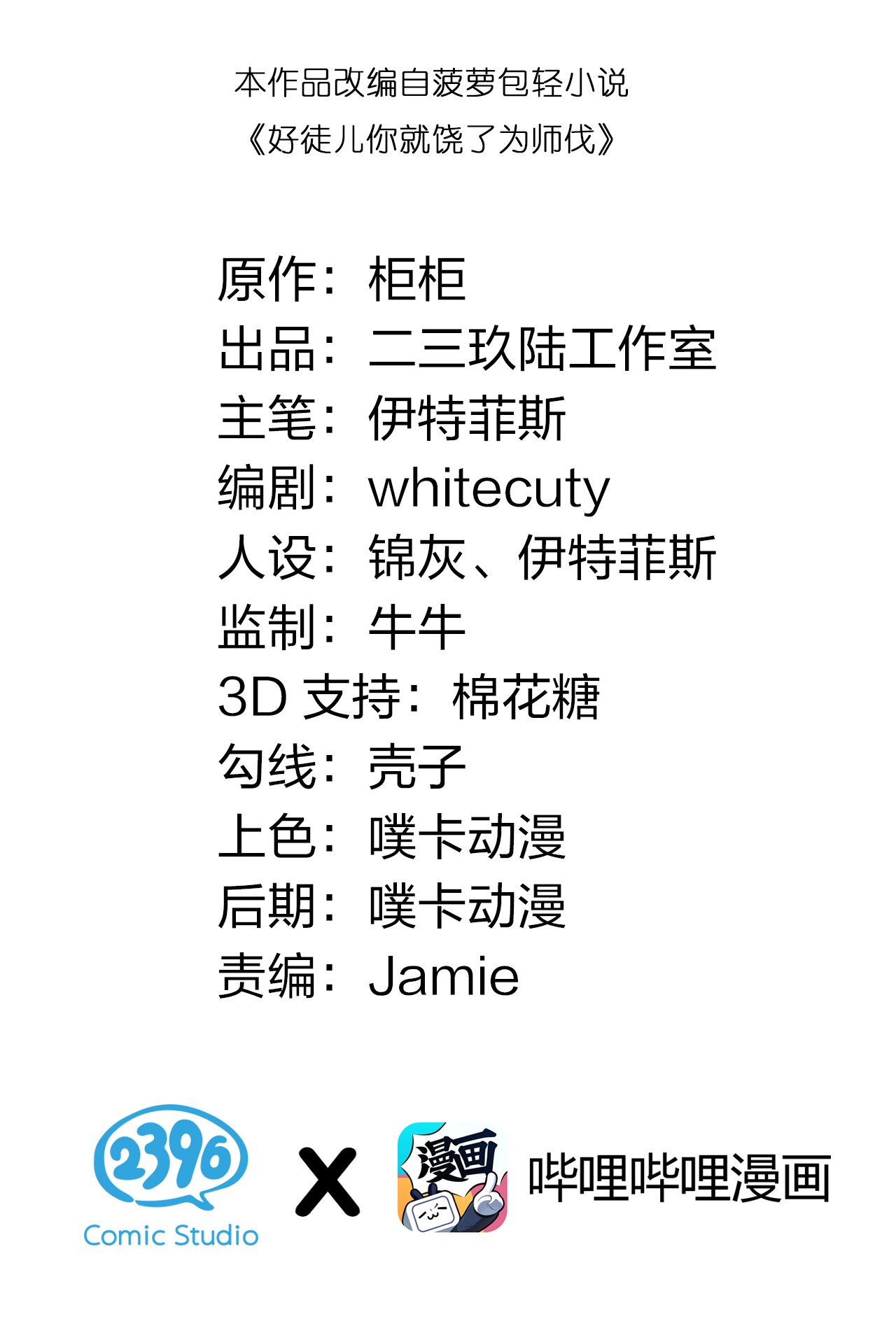 好徒儿你就饶了为师伐15 不要分心！用力抱住为师！