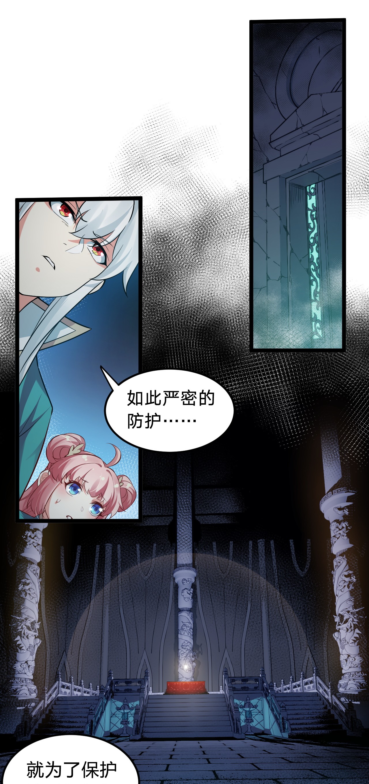 好徒儿你就饶了为师伐16 棺中女子