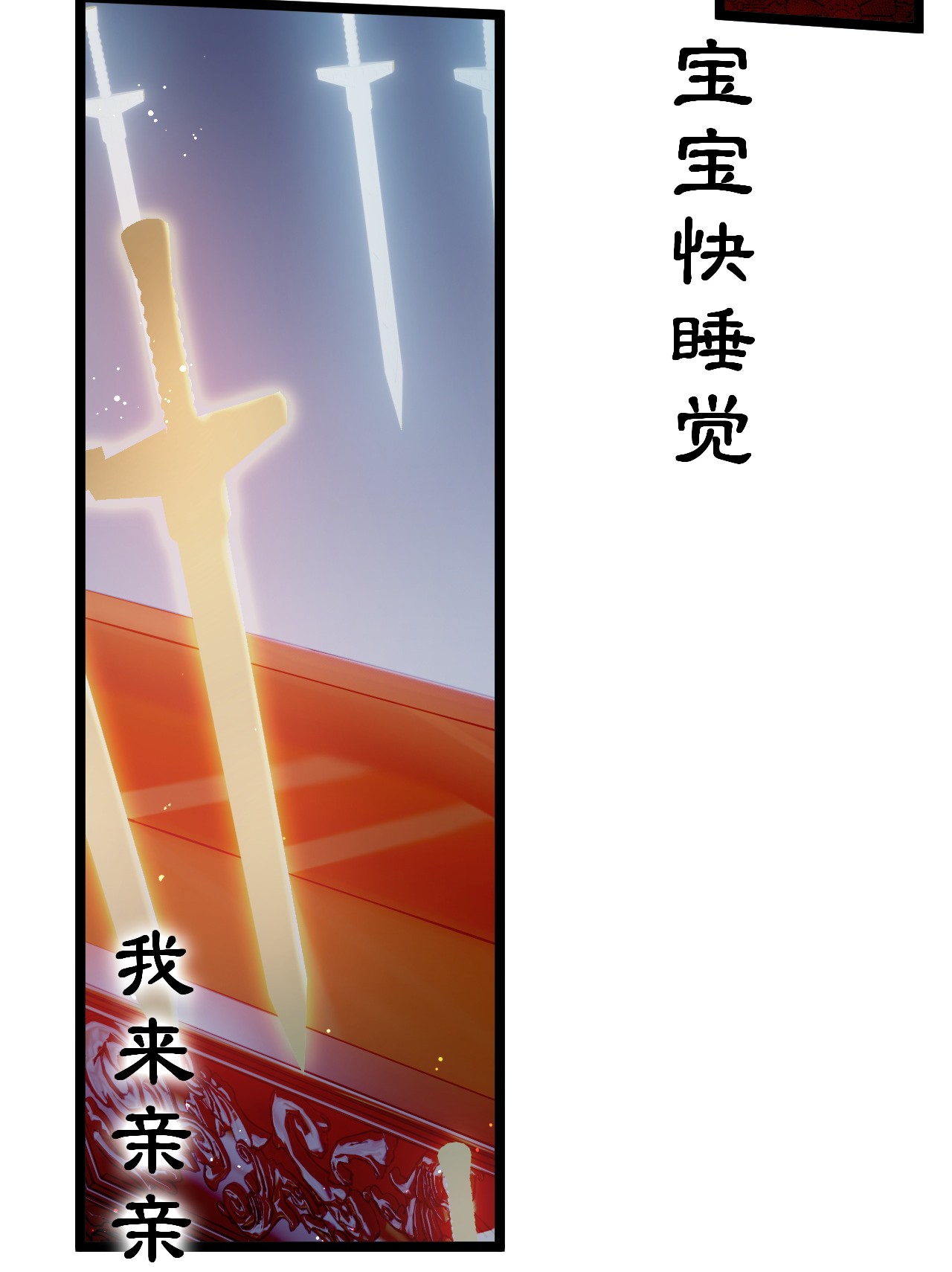 好徒儿你就饶了为师伐17 所以，要如何报答我呢~