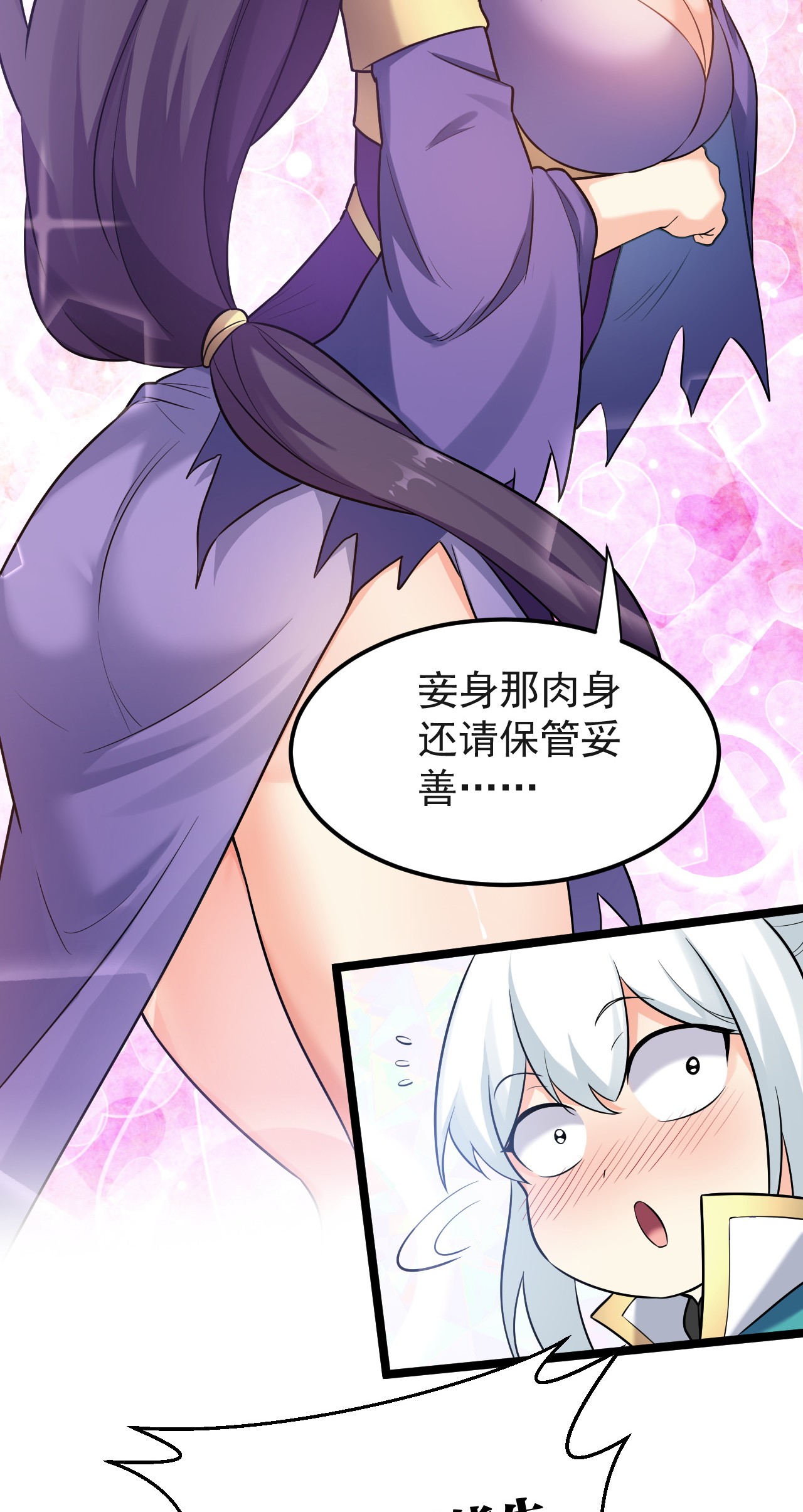 好徒儿你就饶了为师伐18 徒儿甘愿受罚！