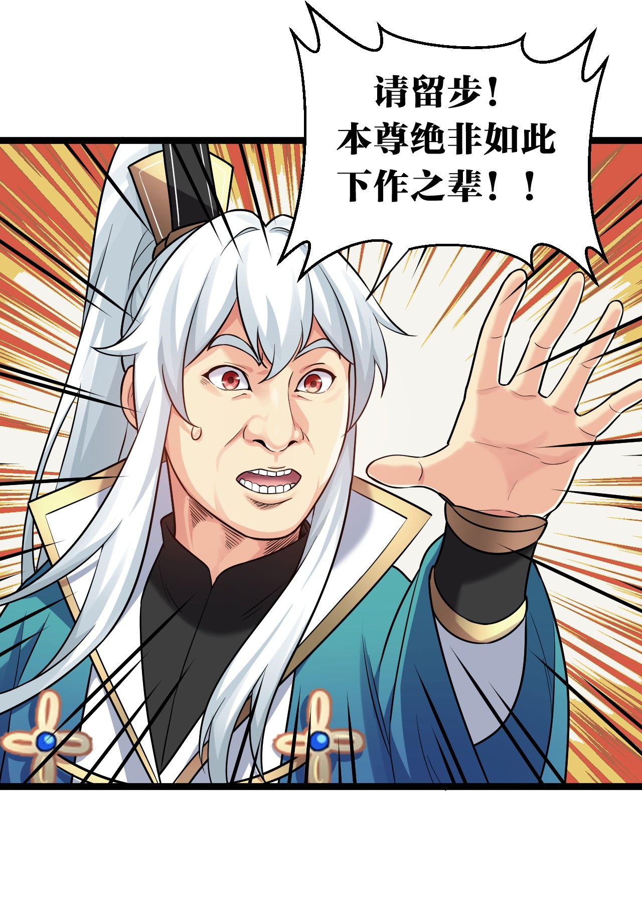 好徒儿你就饶了为师伐18 徒儿甘愿受罚！