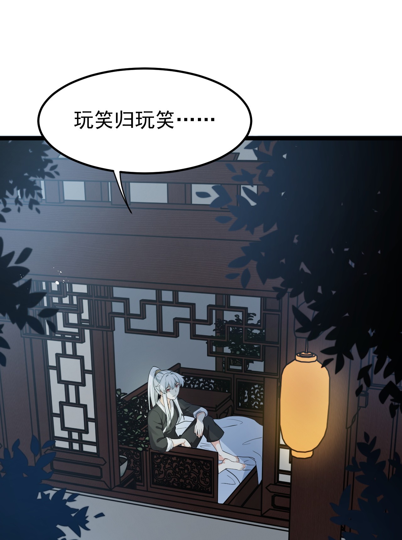 好徒儿你就饶了为师伐18 徒儿甘愿受罚！