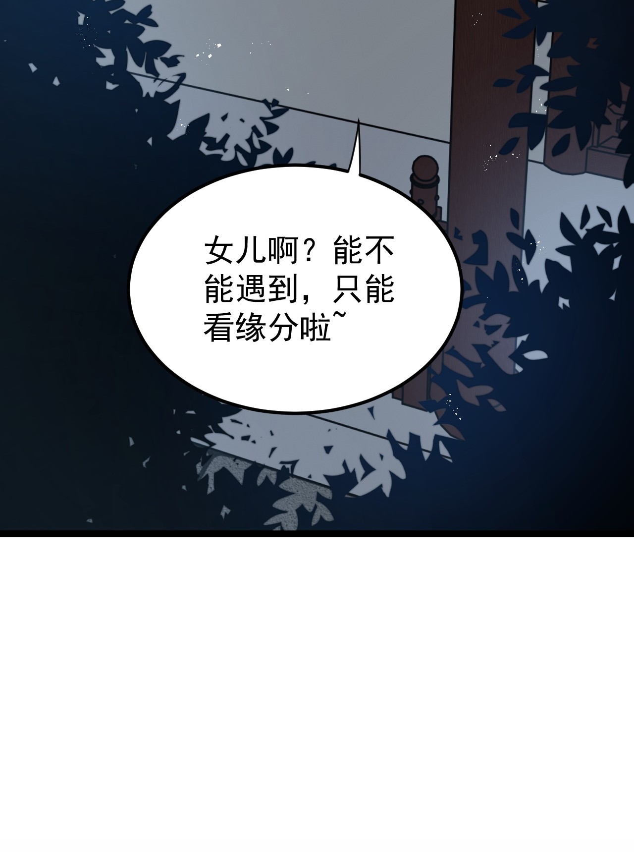 好徒儿你就饶了为师伐18 徒儿甘愿受罚！