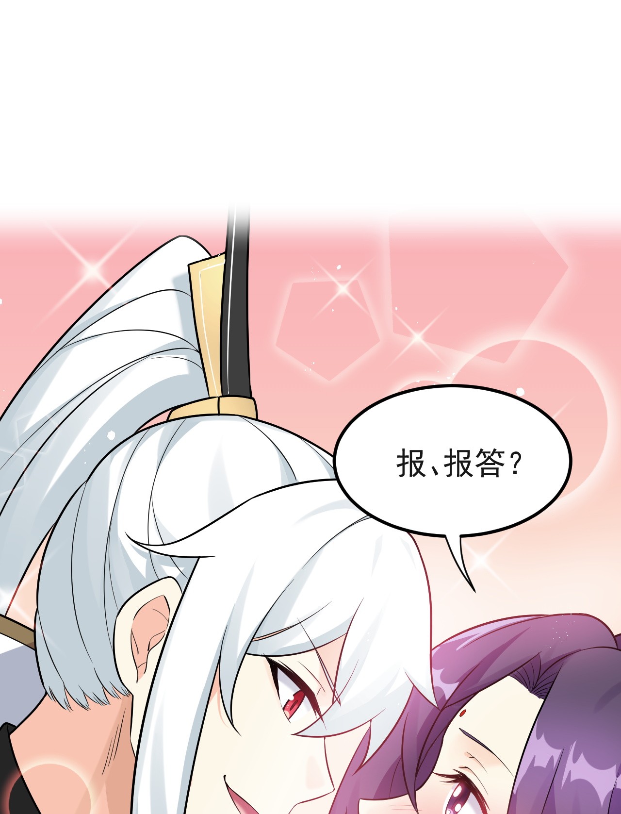 好徒儿你就饶了为师伐18 徒儿甘愿受罚！