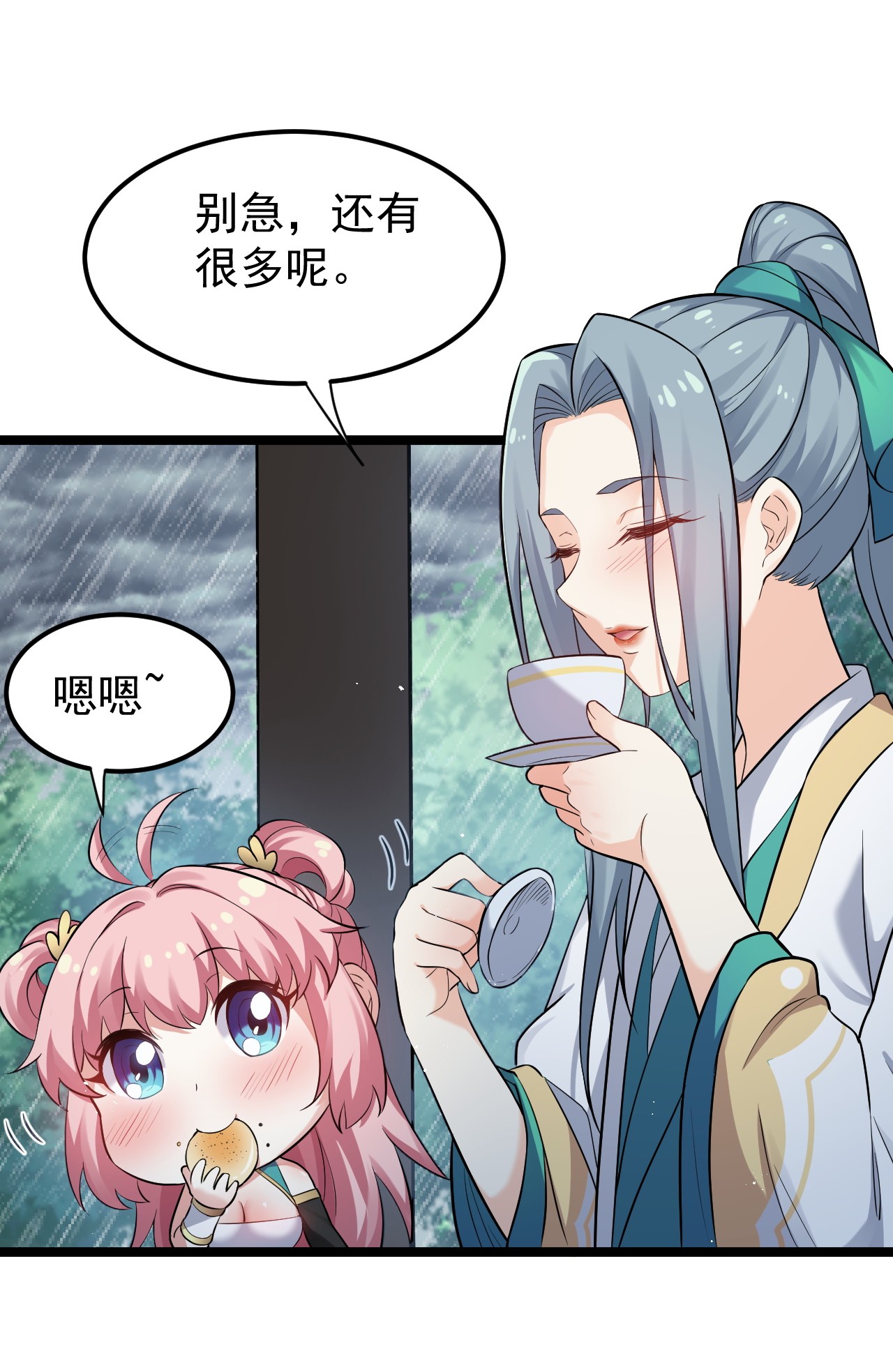 好徒儿你就饶了为师伐18 徒儿甘愿受罚！