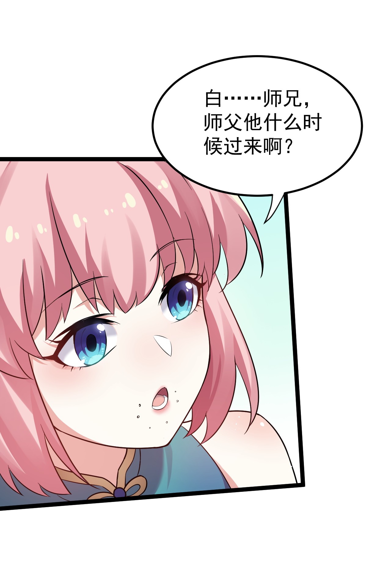 好徒儿你就饶了为师伐18 徒儿甘愿受罚！