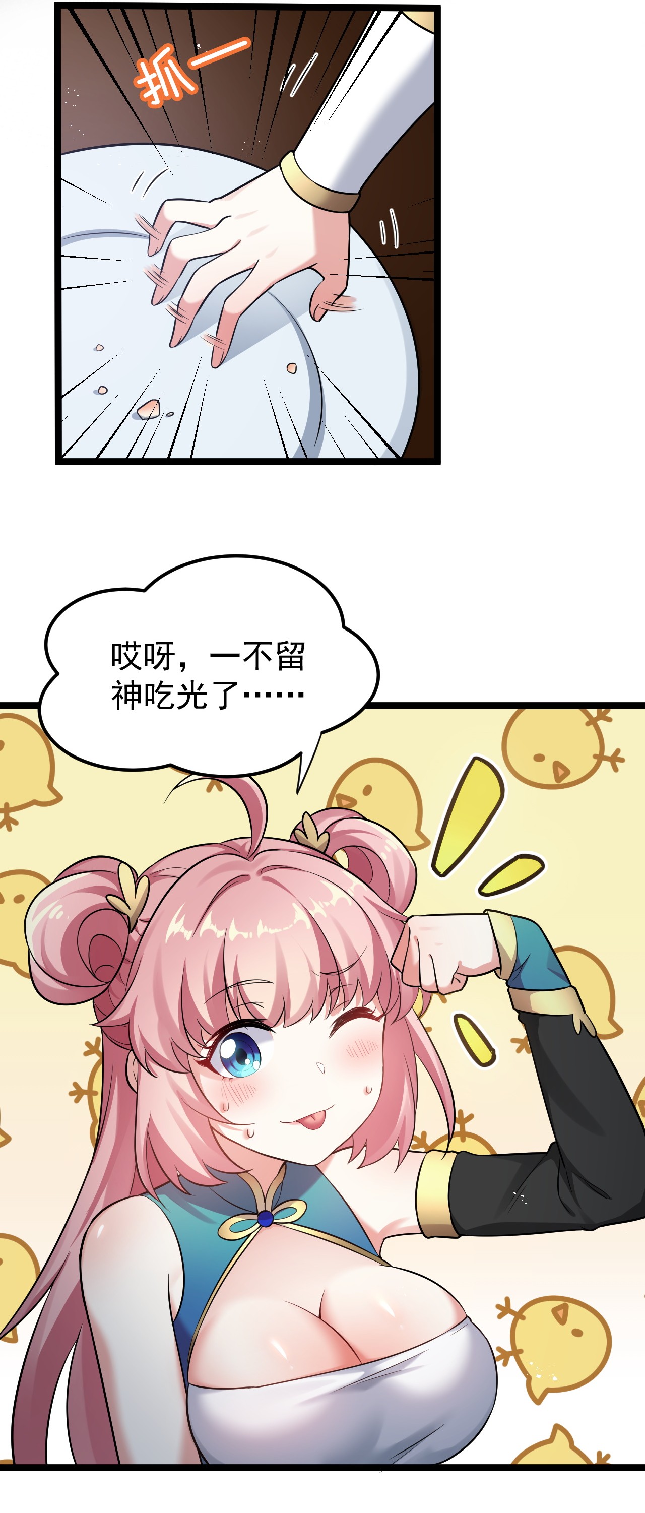 好徒儿你就饶了为师伐18 徒儿甘愿受罚！