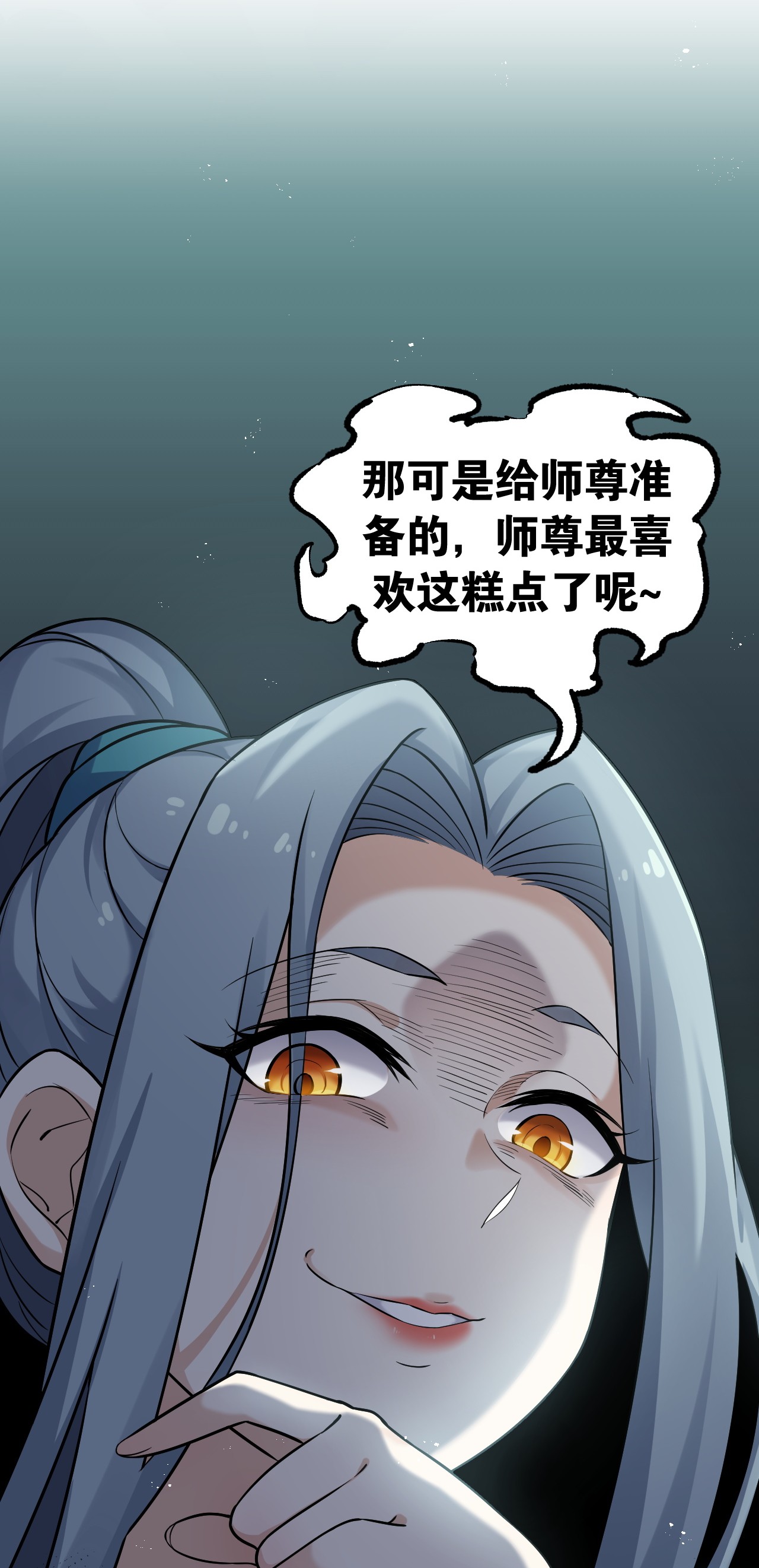 好徒儿你就饶了为师伐18 徒儿甘愿受罚！
