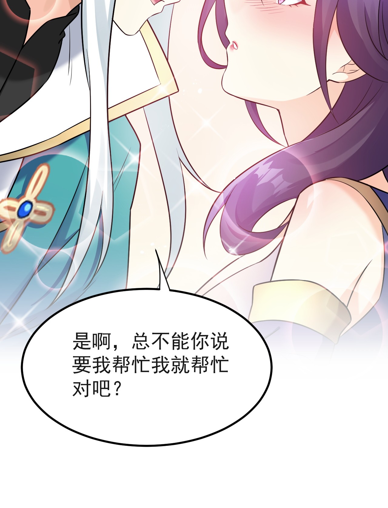 好徒儿你就饶了为师伐18 徒儿甘愿受罚！
