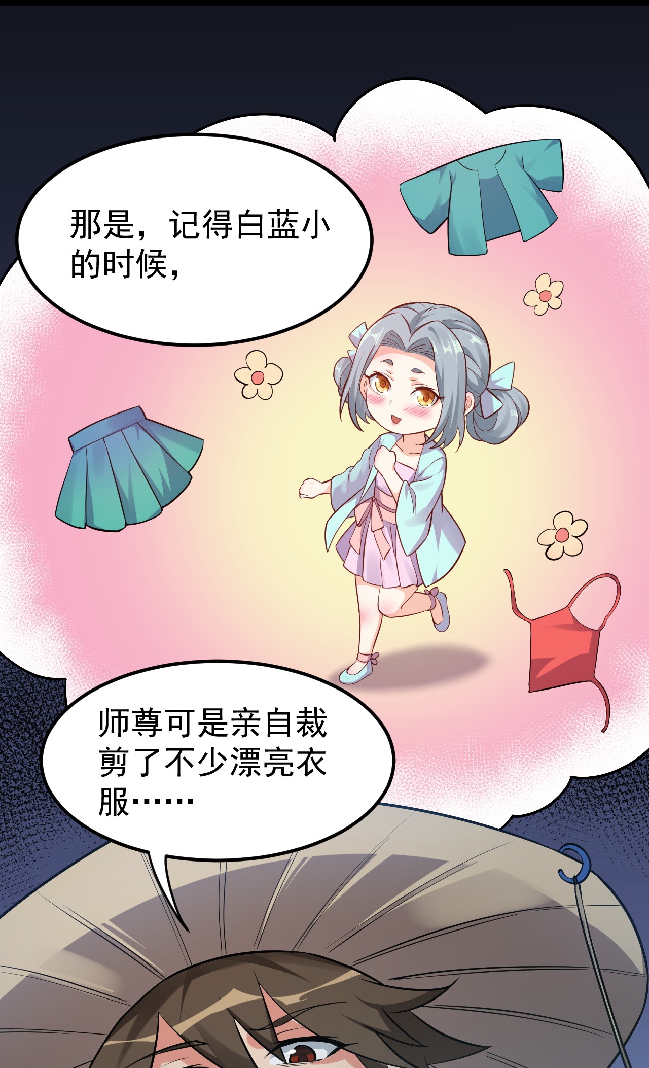好徒儿你就饶了为师伐18 徒儿甘愿受罚！