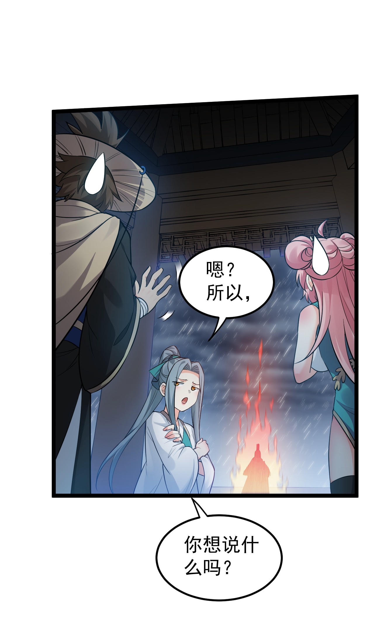 好徒儿你就饶了为师伐18 徒儿甘愿受罚！