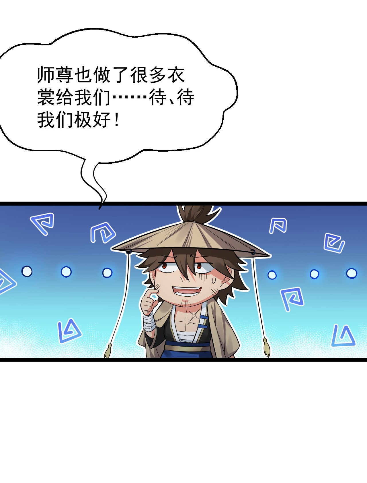 好徒儿你就饶了为师伐18 徒儿甘愿受罚！