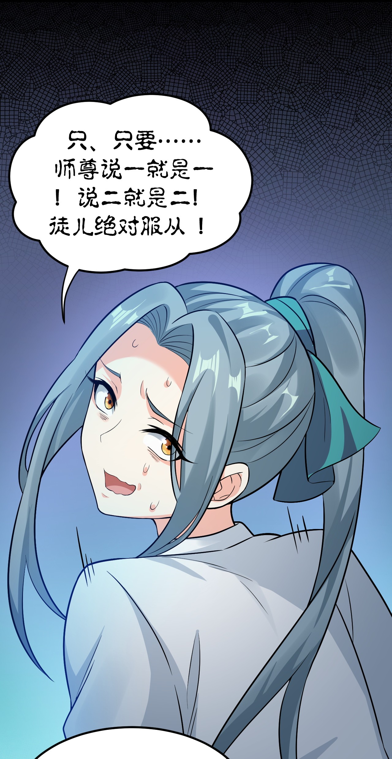 好徒儿你就饶了为师伐18 徒儿甘愿受罚！