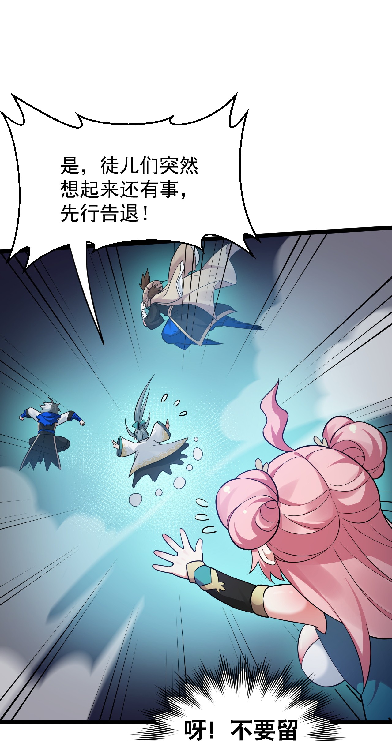 好徒儿你就饶了为师伐18 徒儿甘愿受罚！