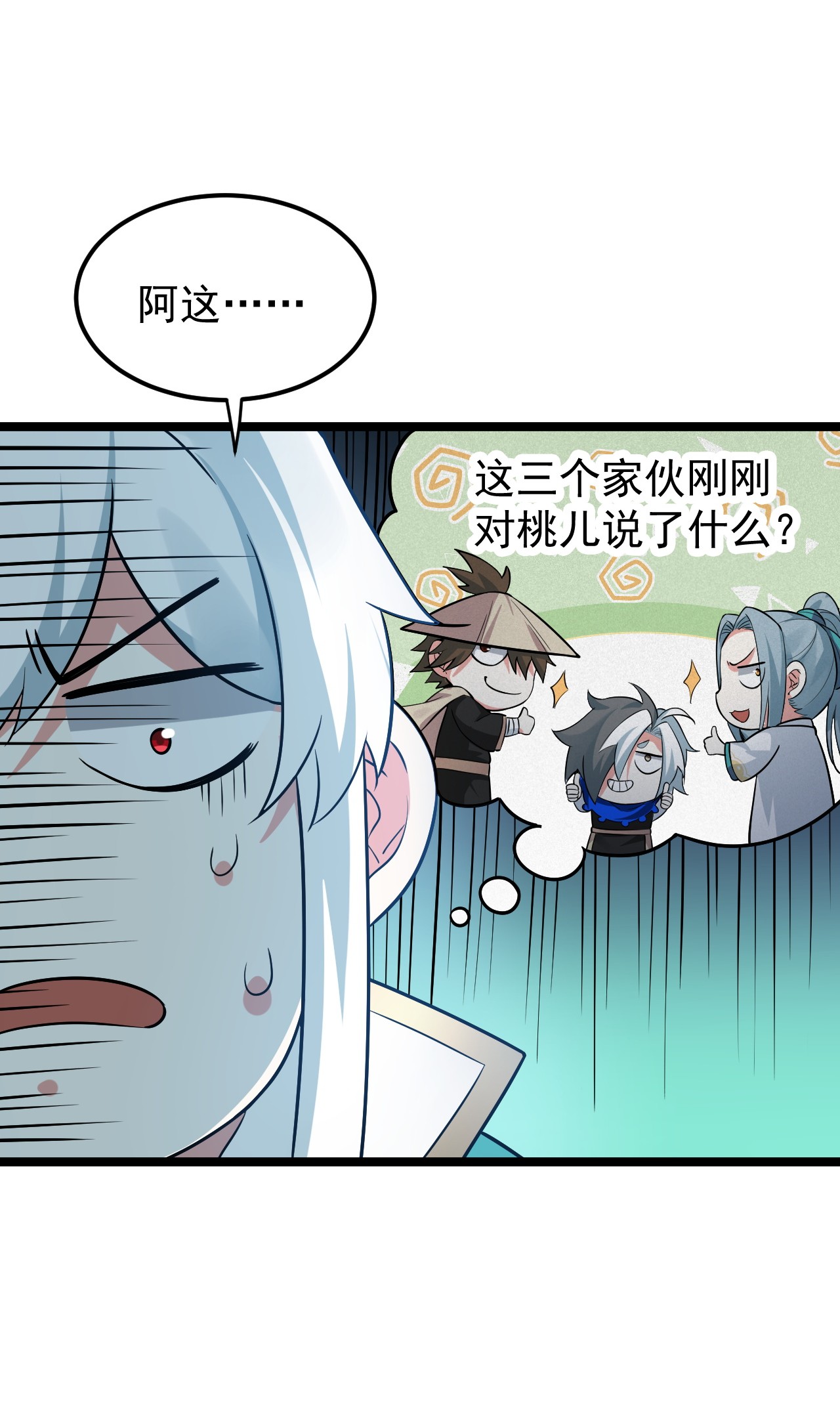 好徒儿你就饶了为师伐18 徒儿甘愿受罚！