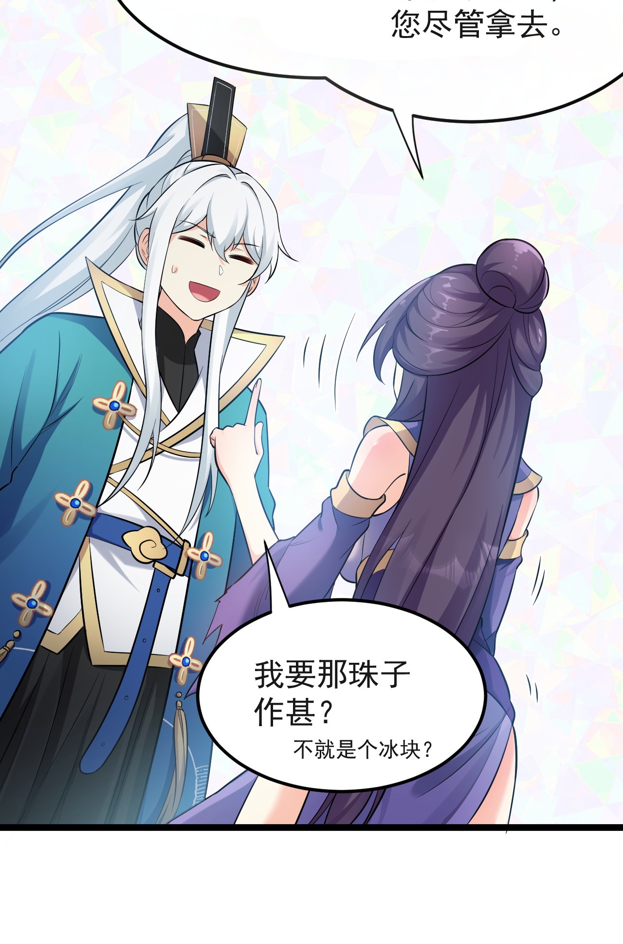 好徒儿你就饶了为师伐18 徒儿甘愿受罚！