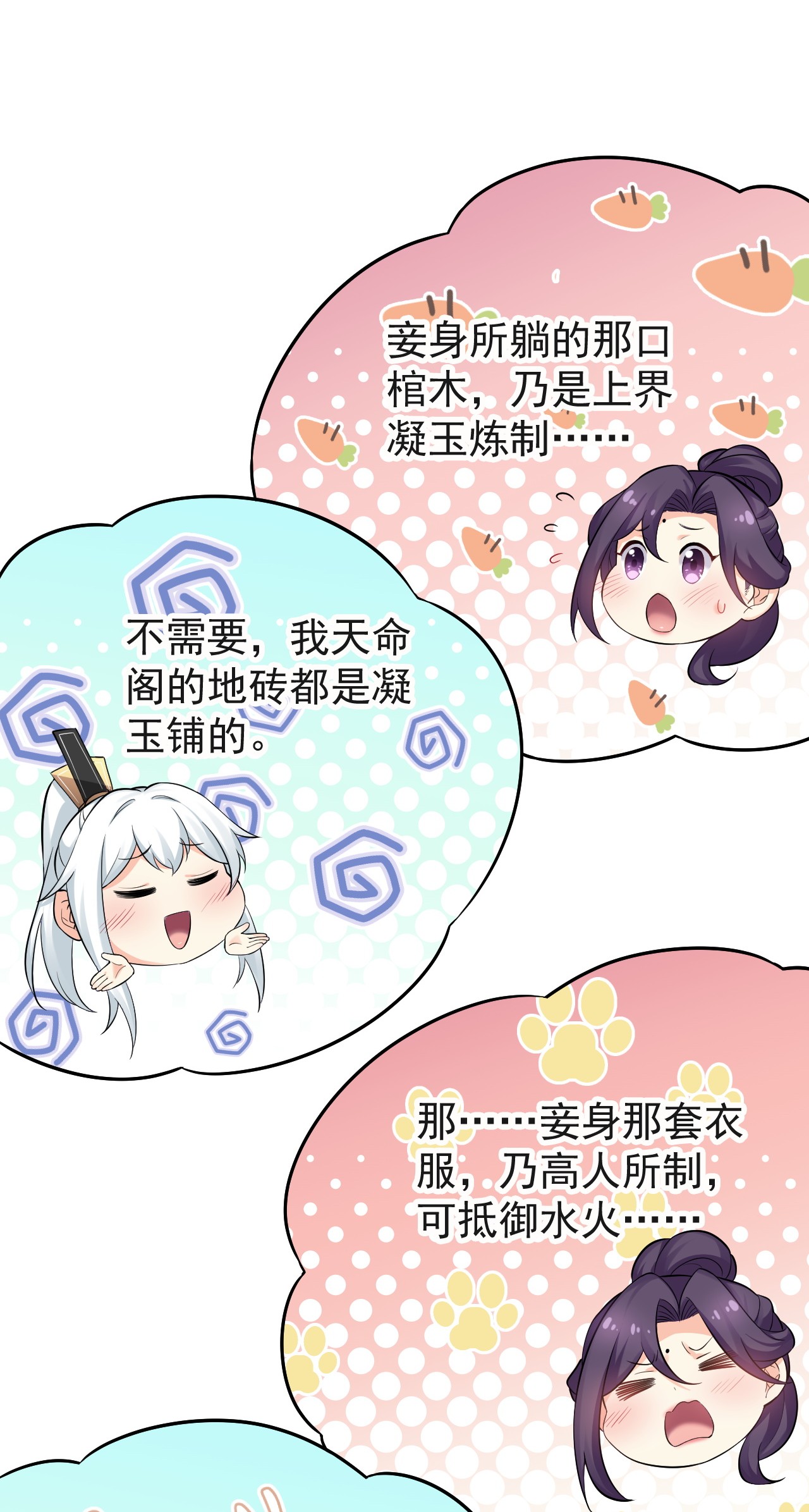 好徒儿你就饶了为师伐18 徒儿甘愿受罚！