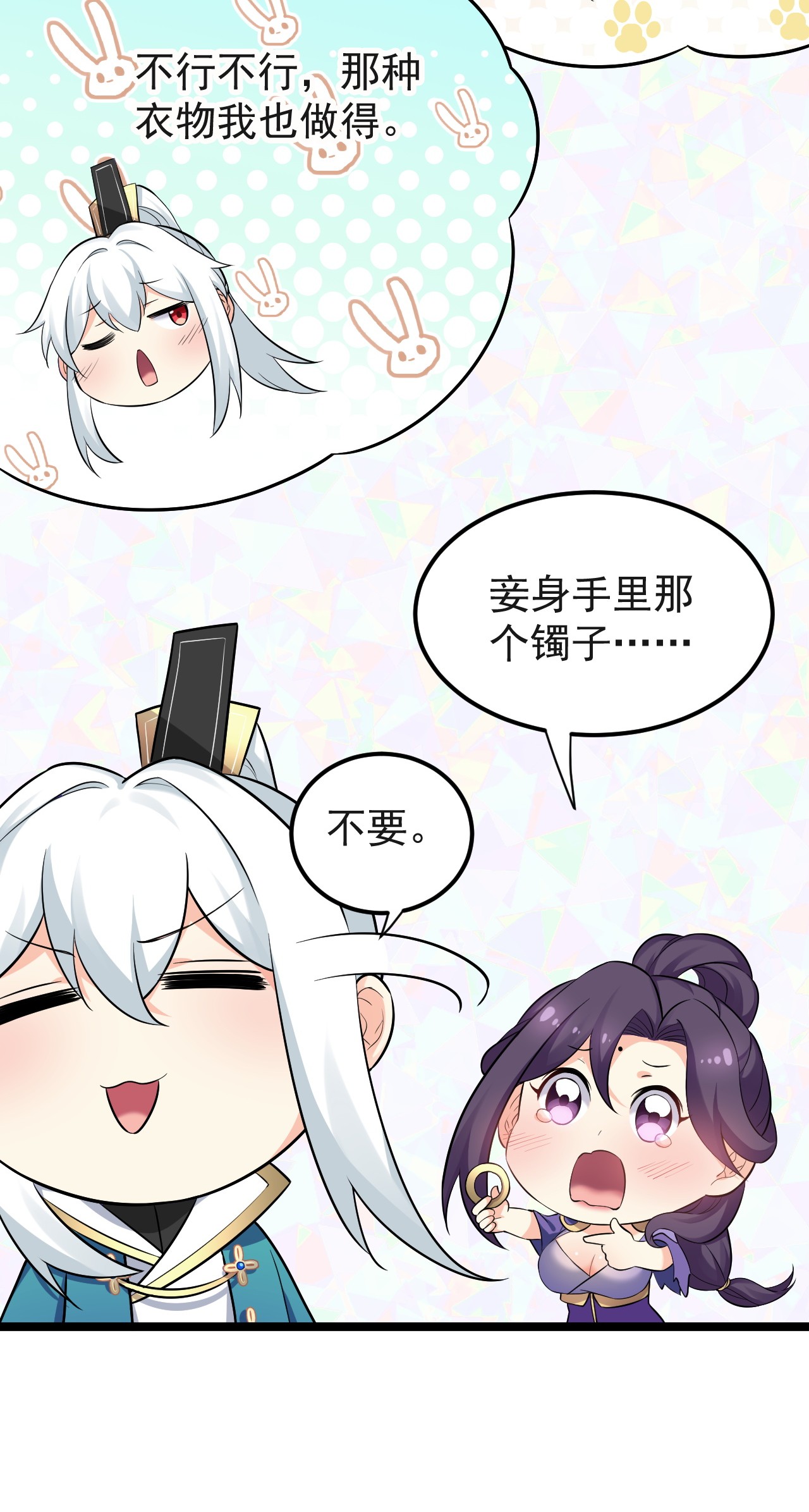 好徒儿你就饶了为师伐18 徒儿甘愿受罚！