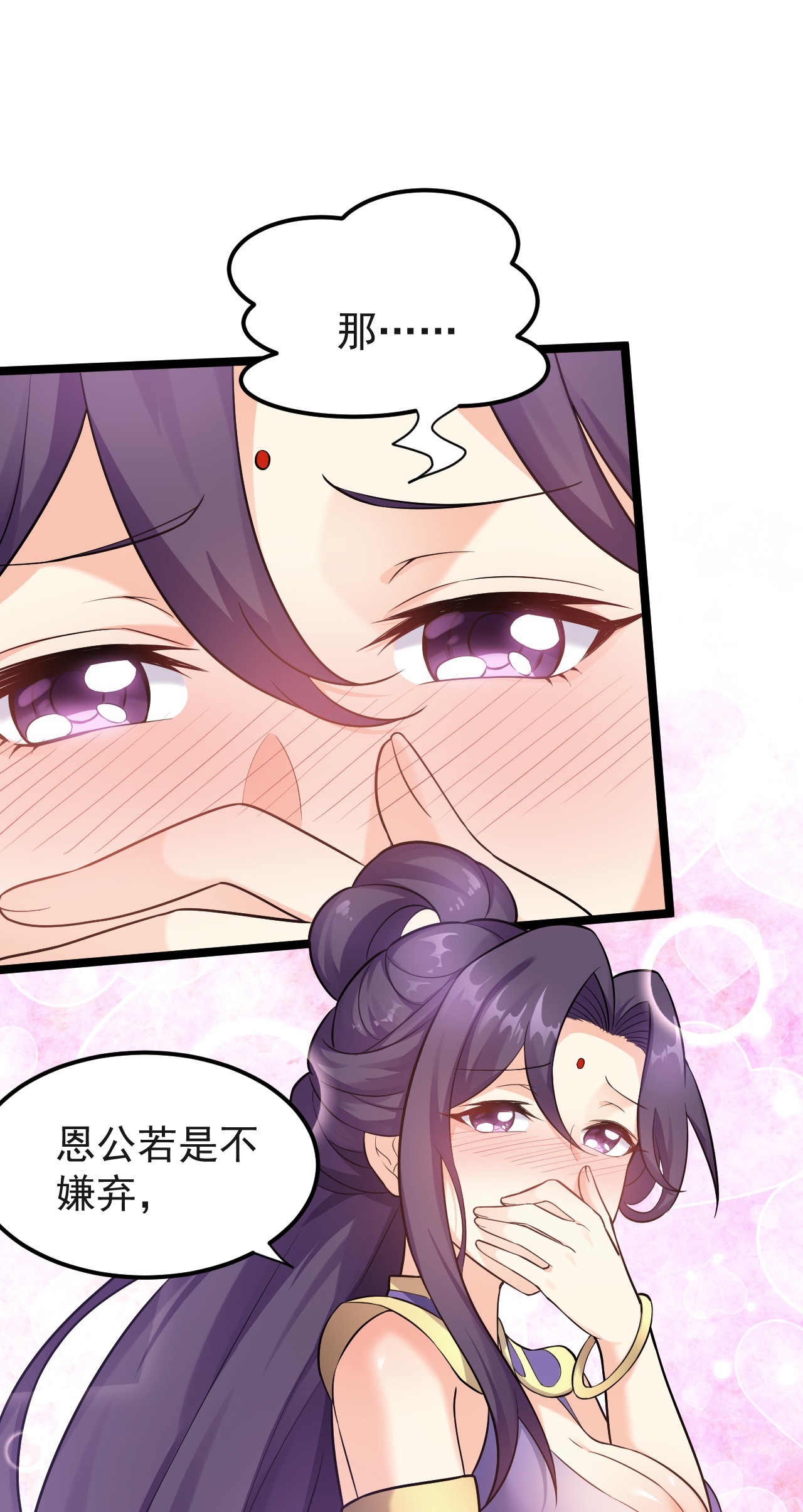 好徒儿你就饶了为师伐18 徒儿甘愿受罚！