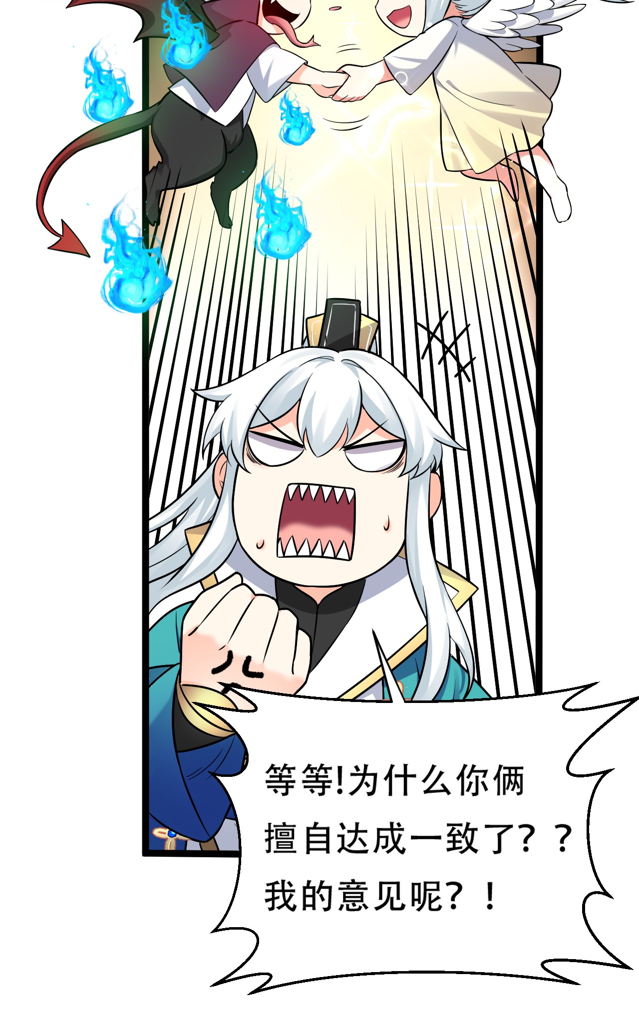 好徒儿你就饶了为师伐19 那为师…真的要打了！
