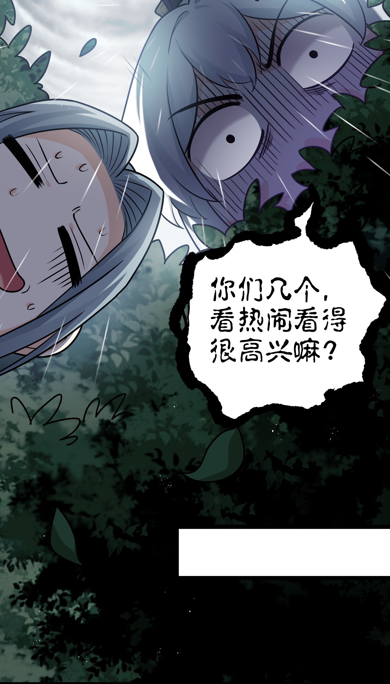好徒儿你就饶了为师伐19 那为师…真的要打了！