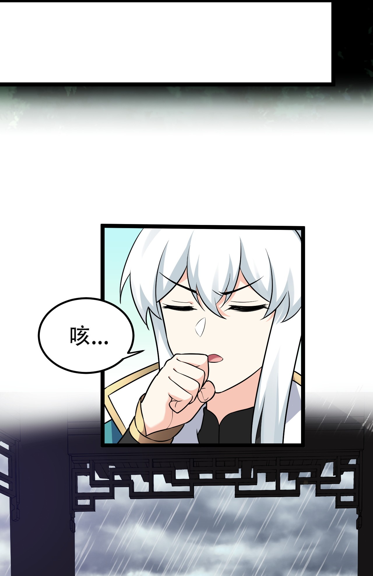 好徒儿你就饶了为师伐19 那为师…真的要打了！