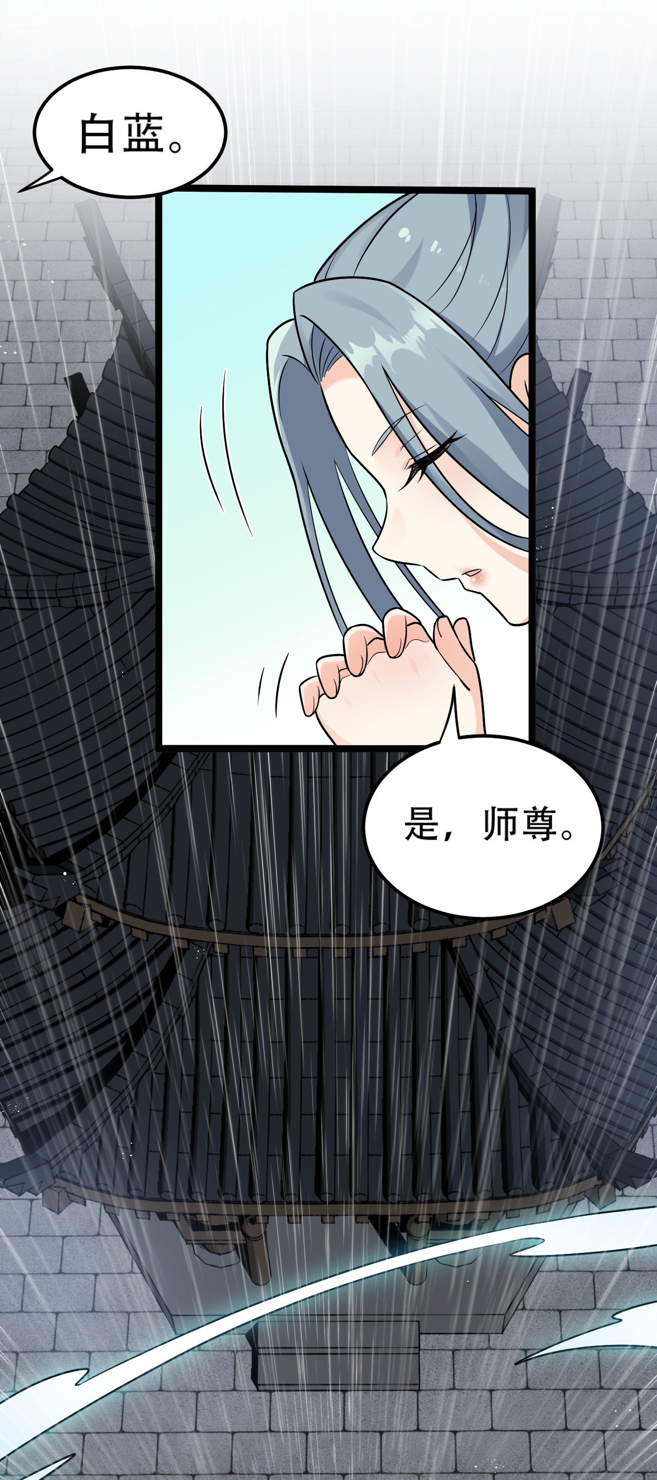 好徒儿你就饶了为师伐19 那为师…真的要打了！
