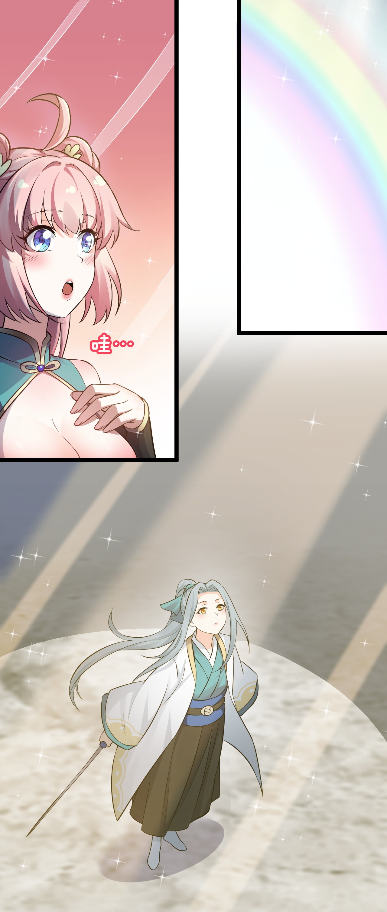 好徒儿你就饶了为师伐19 那为师…真的要打了！