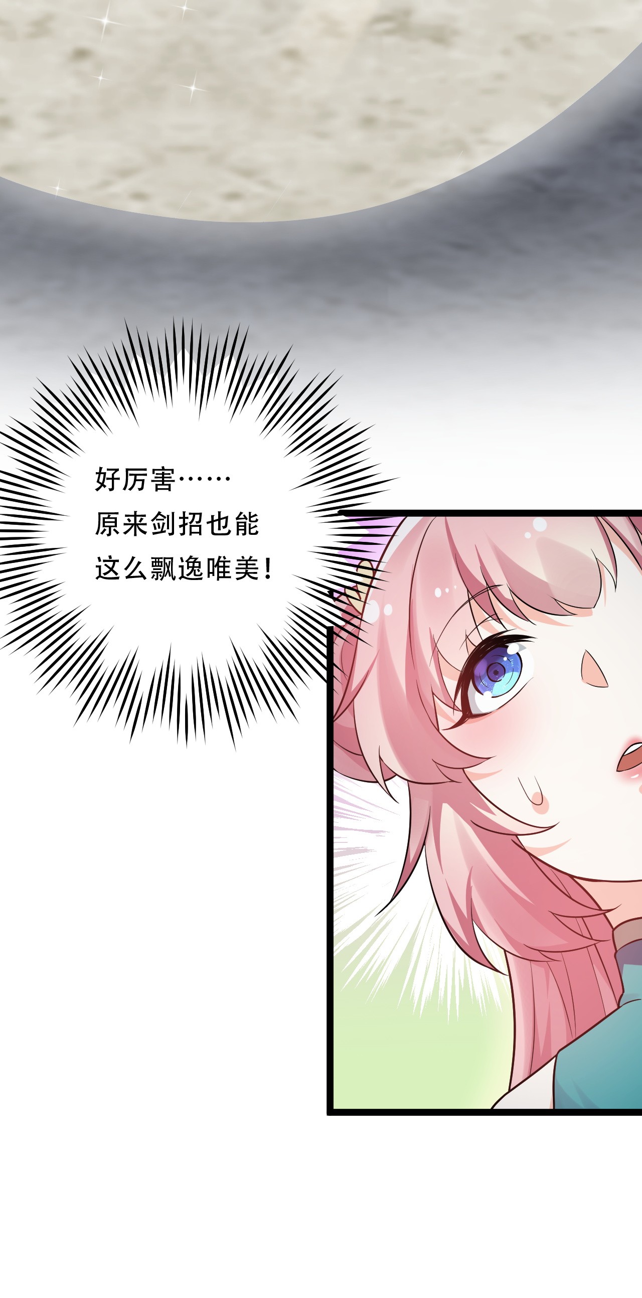 好徒儿你就饶了为师伐19 那为师…真的要打了！