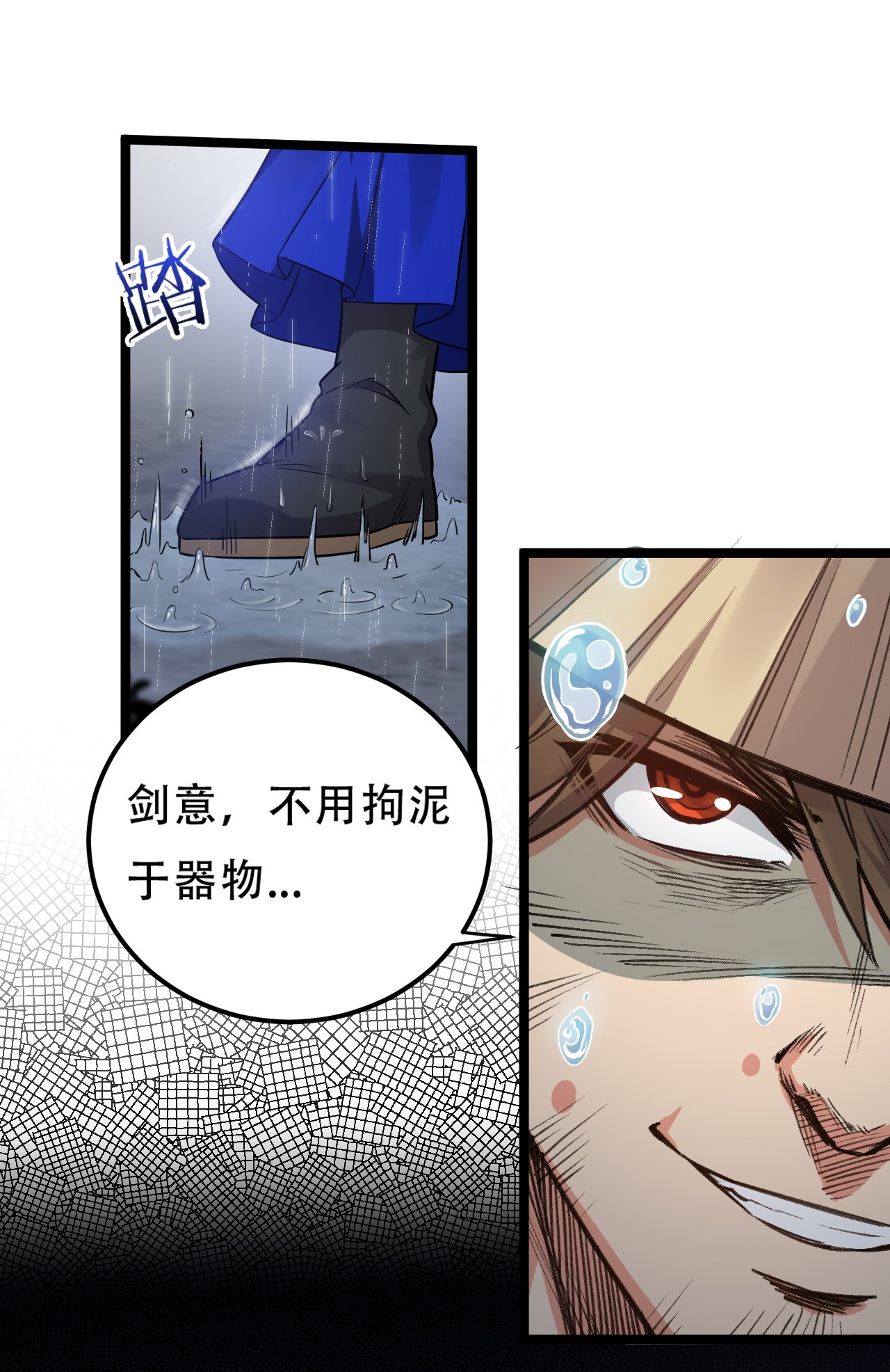 好徒儿你就饶了为师伐19 那为师…真的要打了！