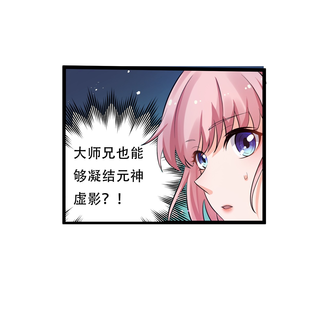 好徒儿你就饶了为师伐19 那为师…真的要打了！