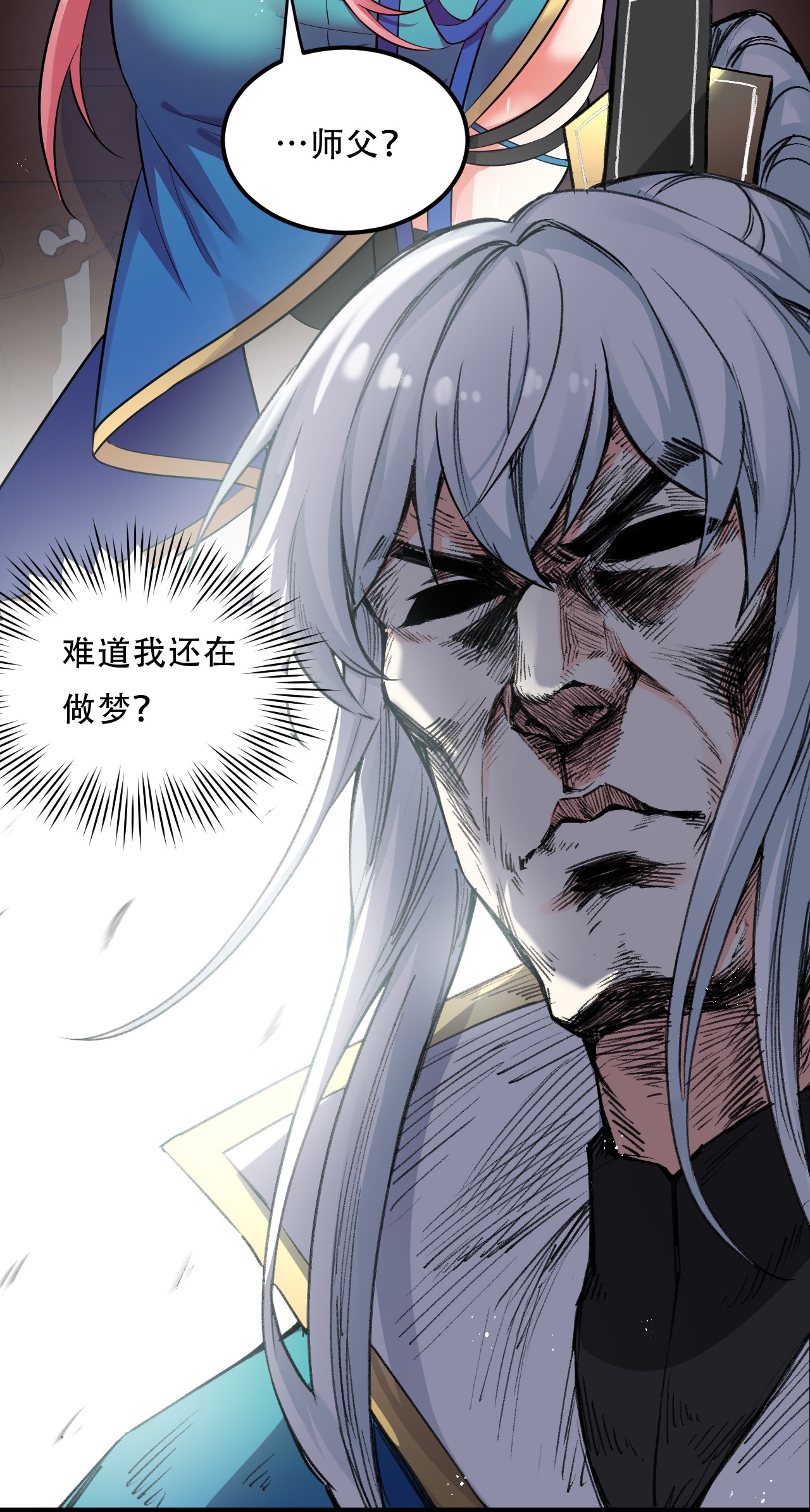 好徒儿你就饶了为师伐19 那为师…真的要打了！