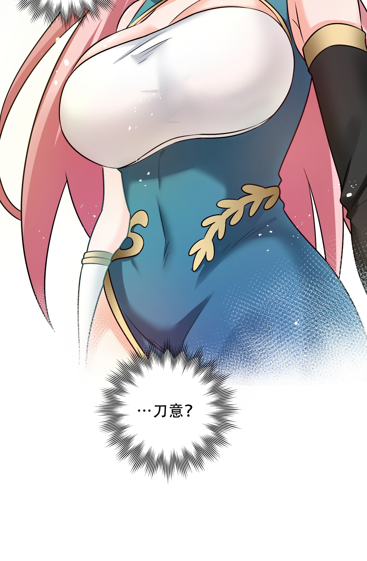 好徒儿你就饶了为师伐19 那为师…真的要打了！