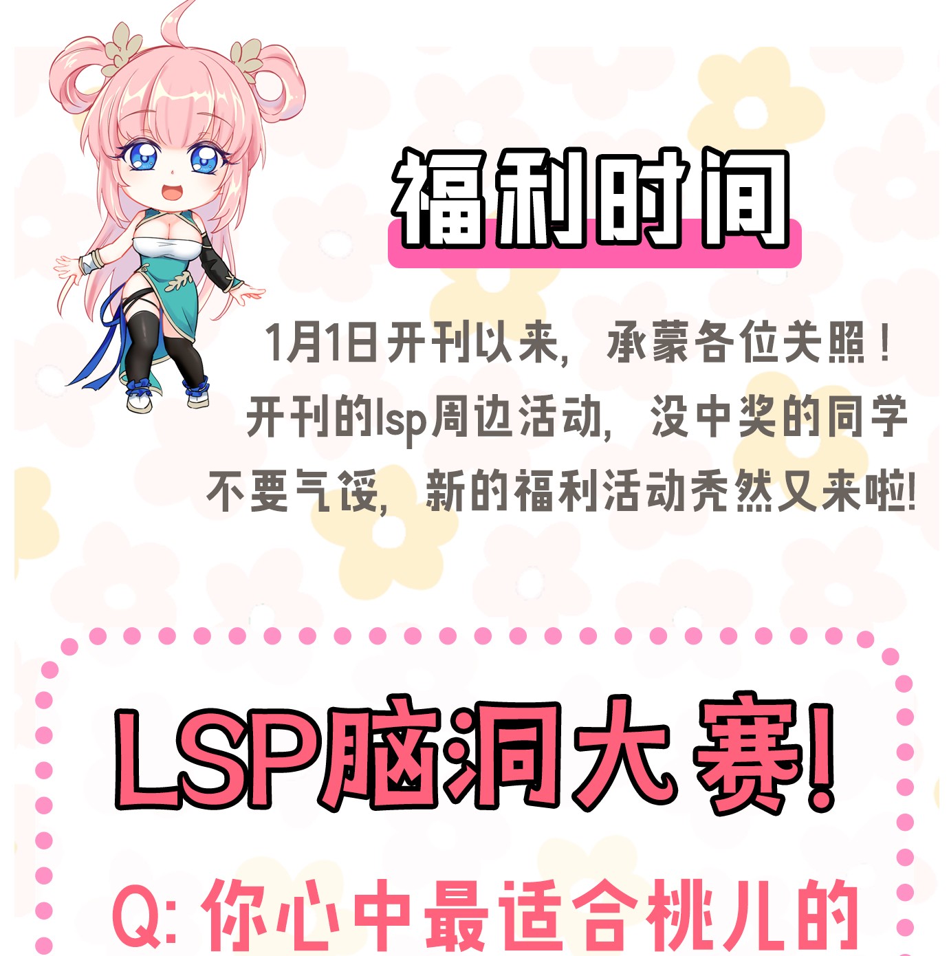好徒儿你就饶了为师伐19 那为师…真的要打了！