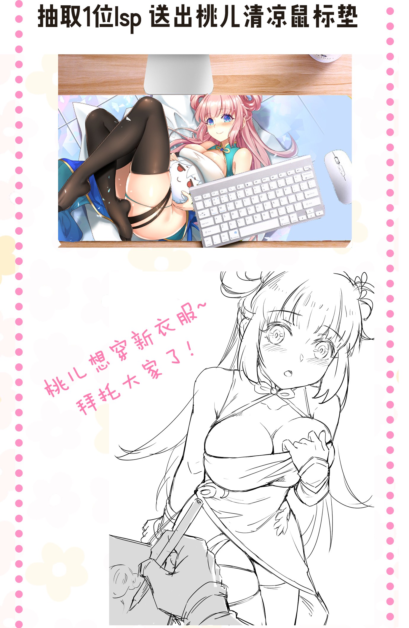 好徒儿你就饶了为师伐19 那为师…真的要打了！