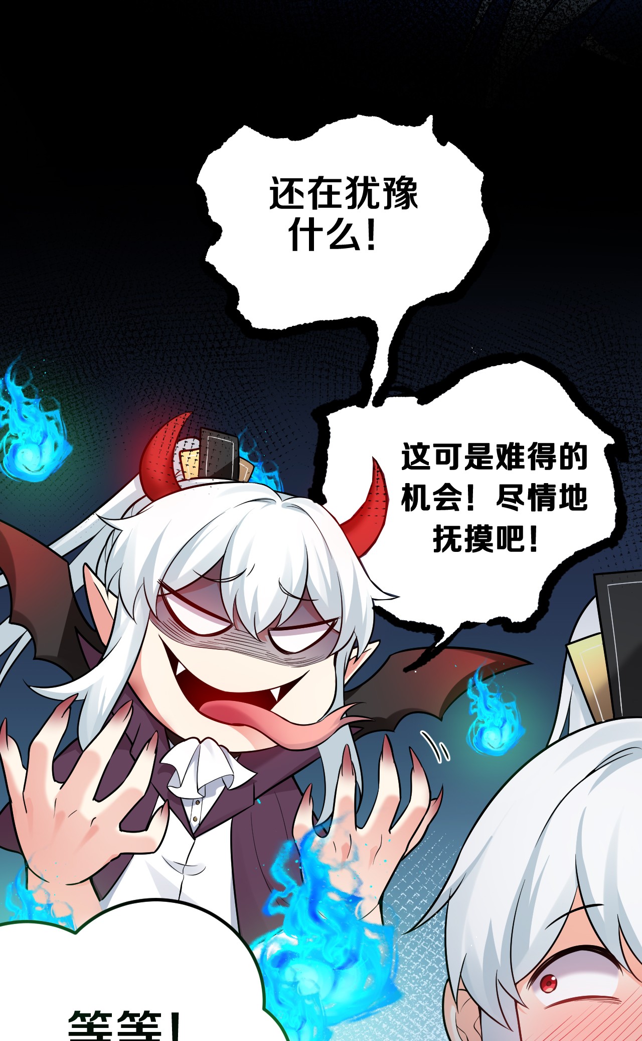 好徒儿你就饶了为师伐19 那为师…真的要打了！