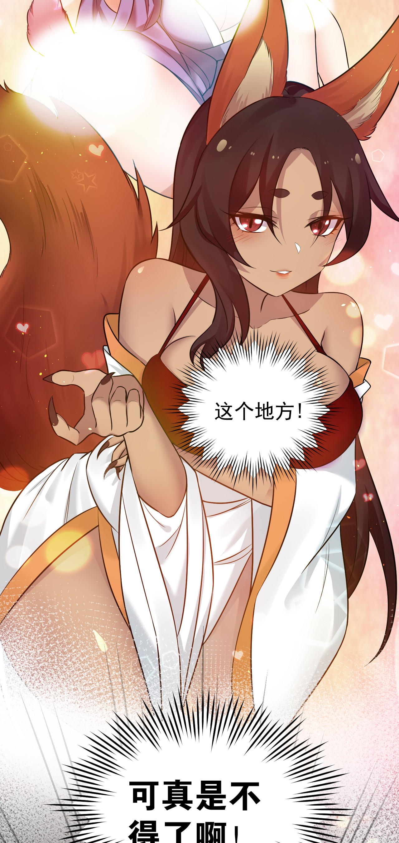好徒儿你就饶了为师伐20 这地方…可真不得了啊！