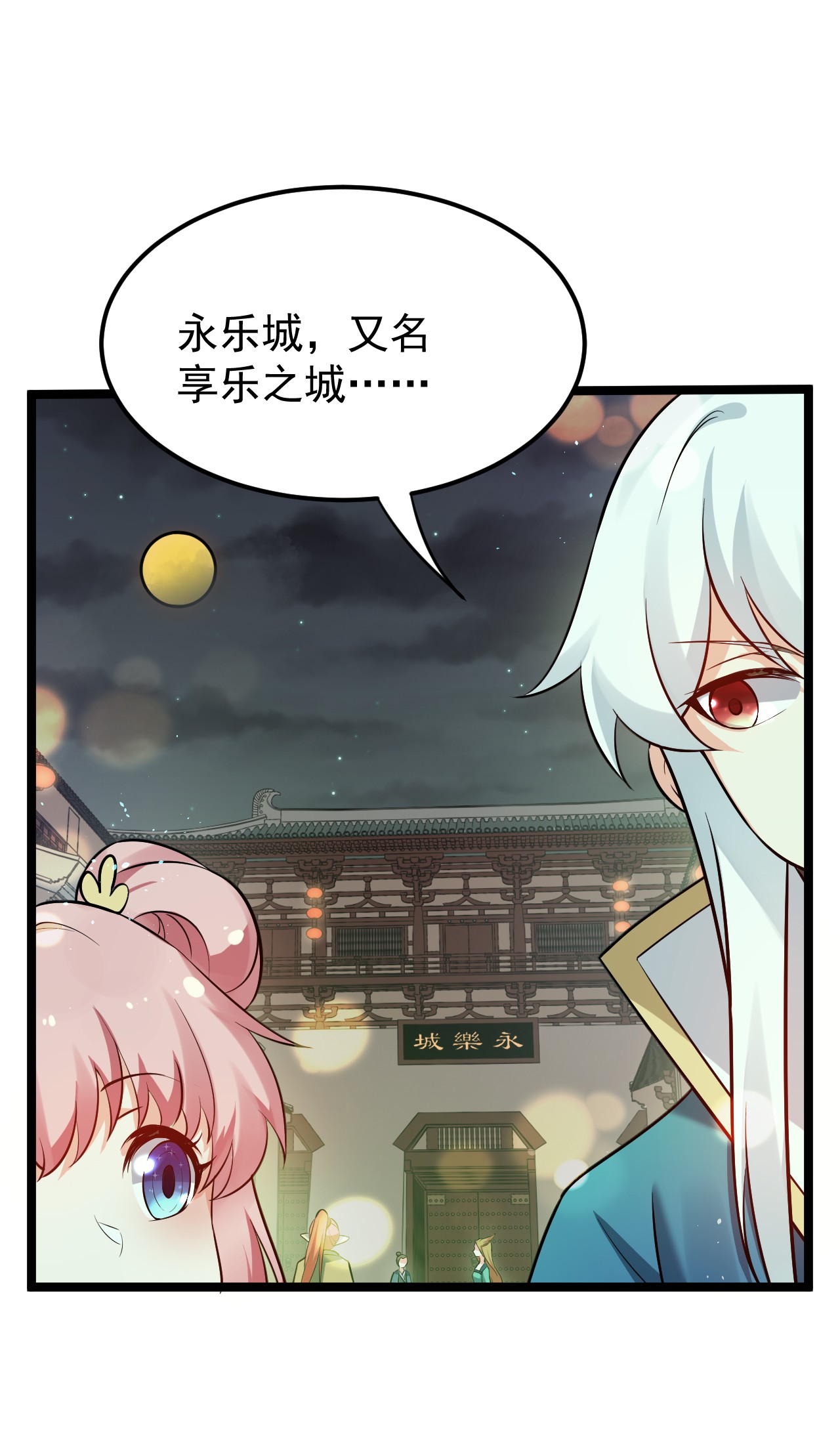 好徒儿你就饶了为师伐20 这地方…可真不得了啊！