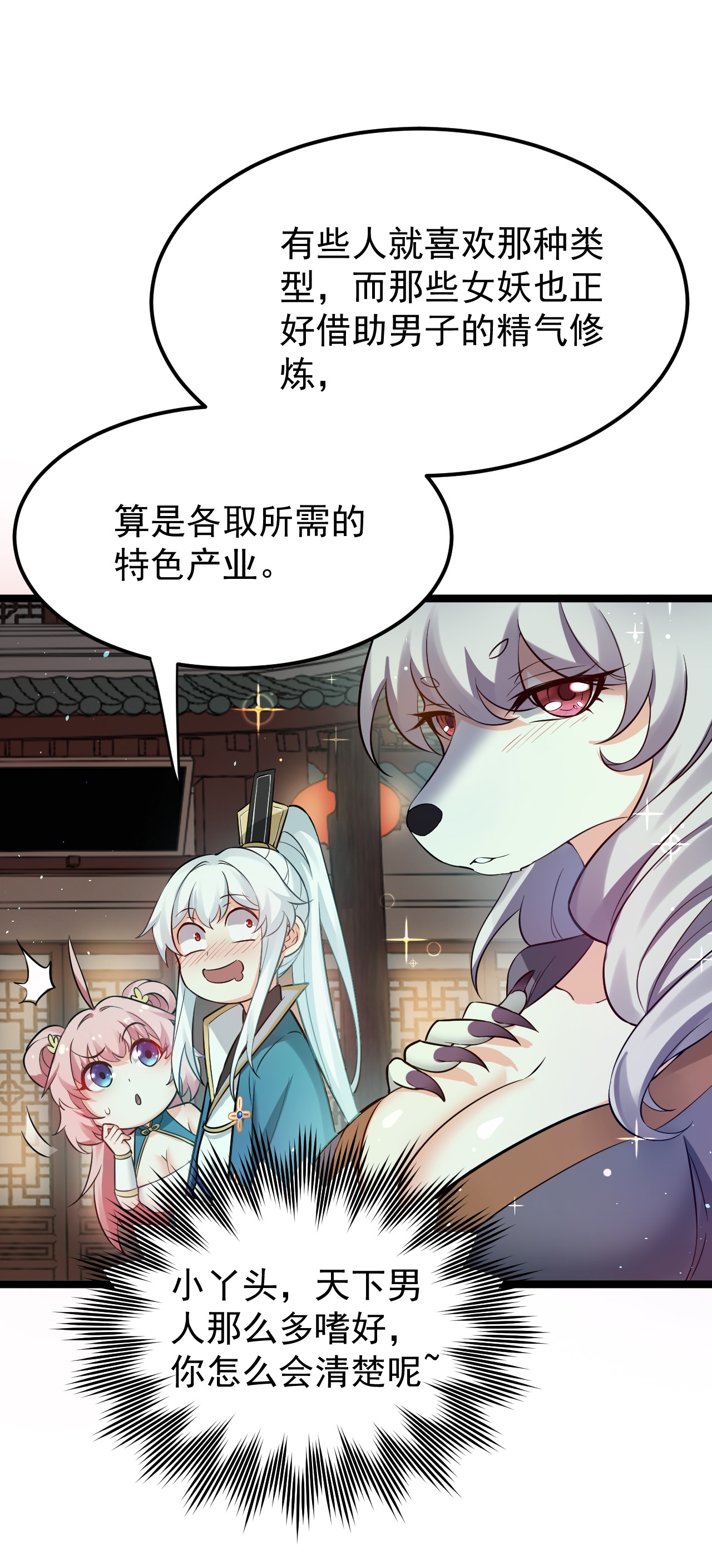 好徒儿你就饶了为师伐20 这地方…可真不得了啊！