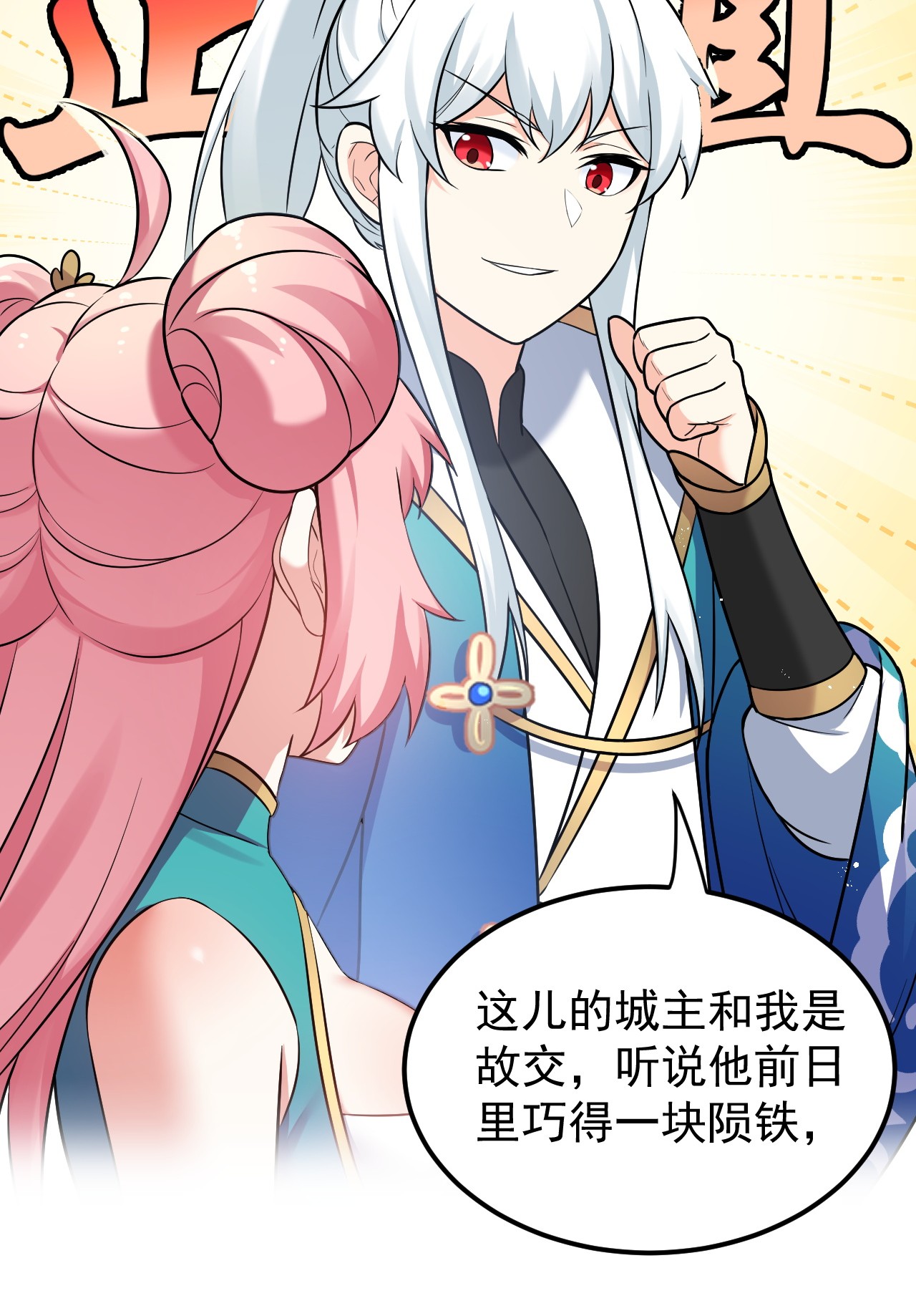 好徒儿你就饶了为师伐20 这地方…可真不得了啊！