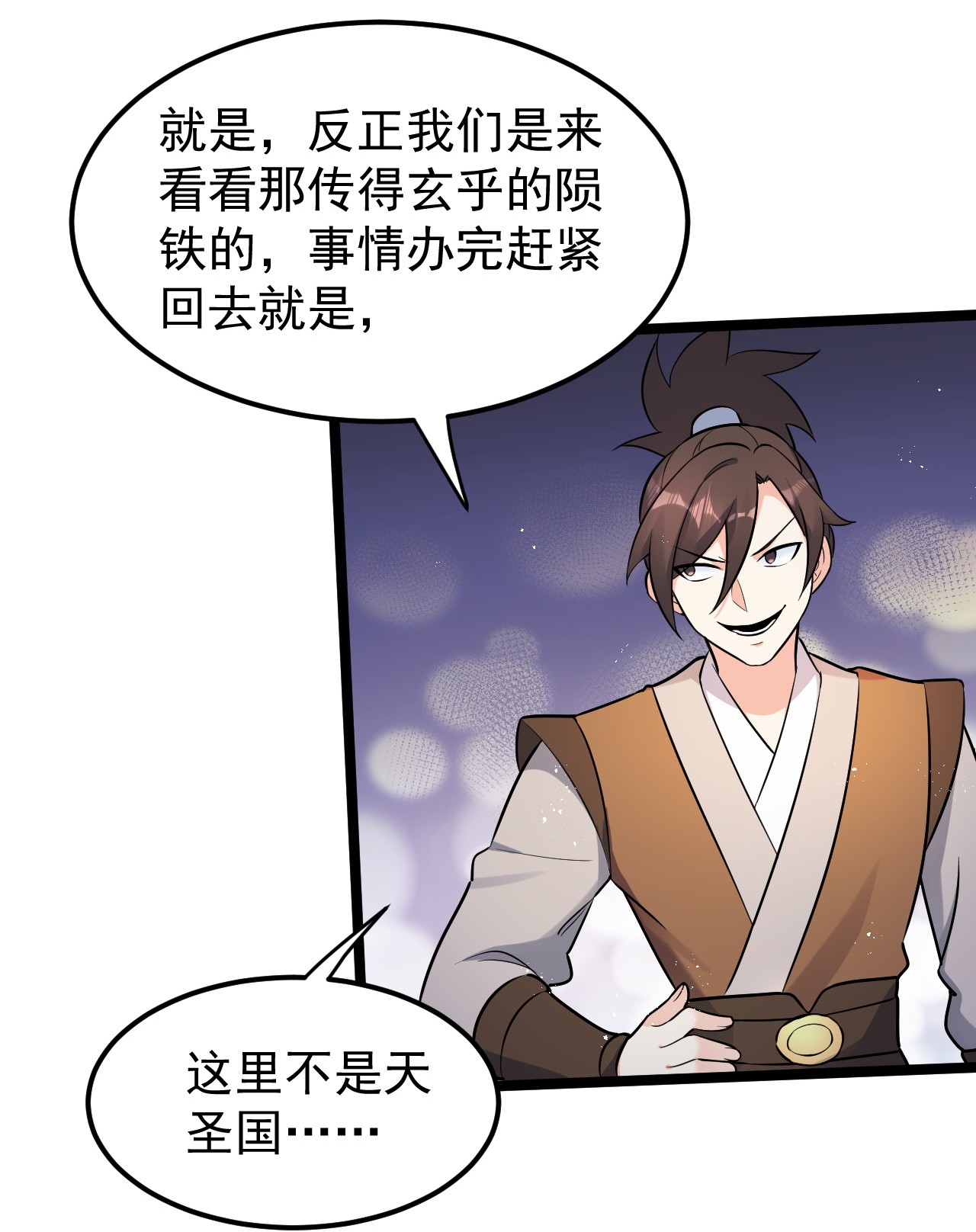 好徒儿你就饶了为师伐20 这地方…可真不得了啊！