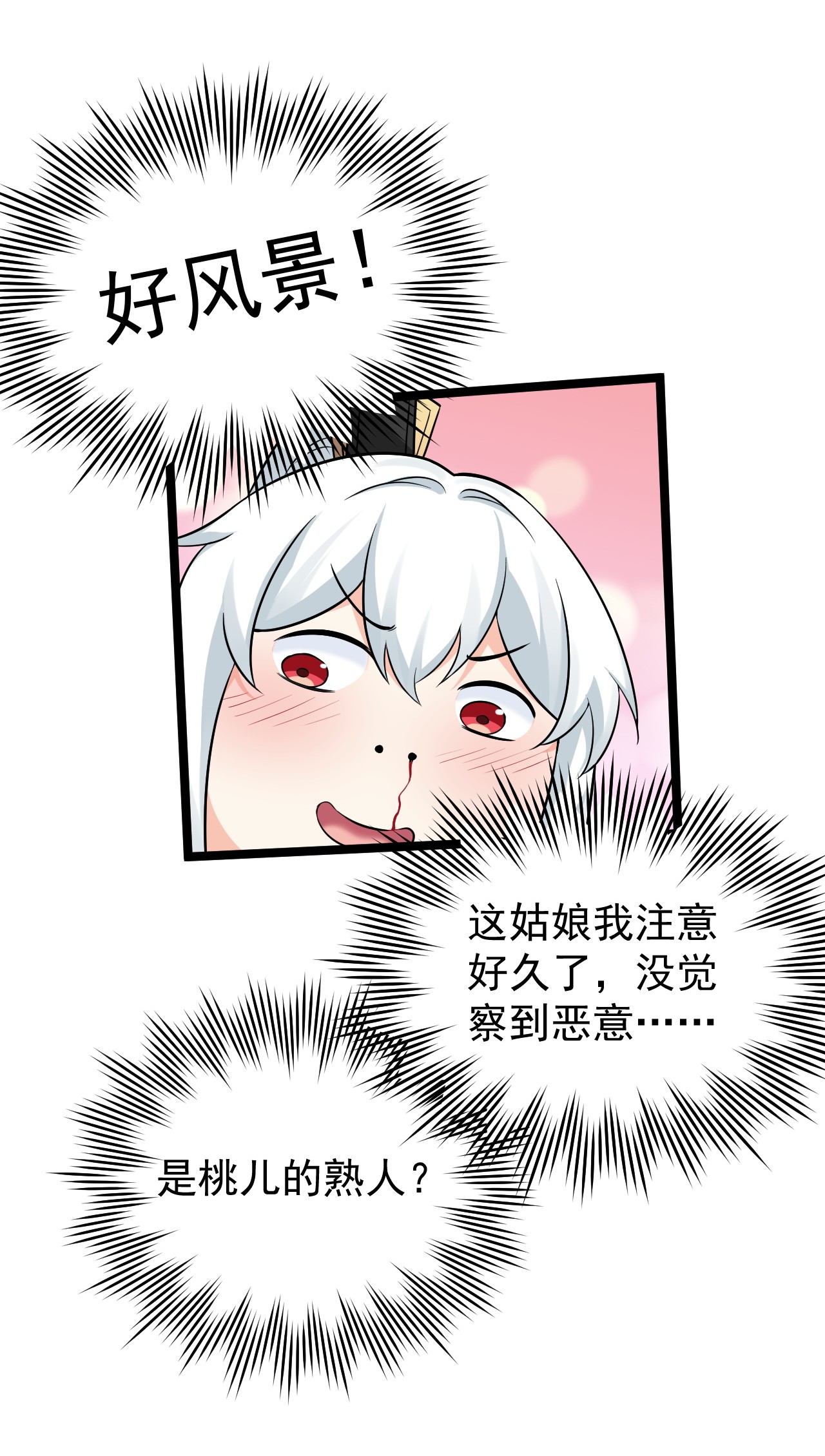 好徒儿你就饶了为师伐20 这地方…可真不得了啊！