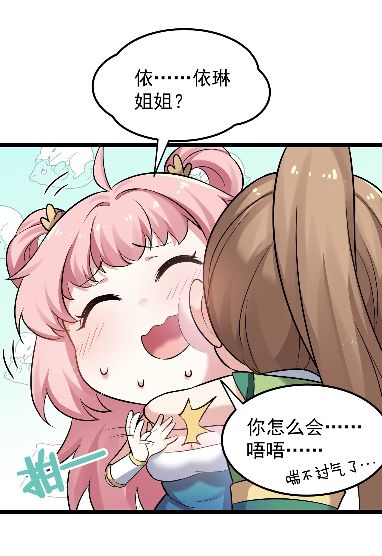 好徒儿你就饶了为师伐20 这地方…可真不得了啊！