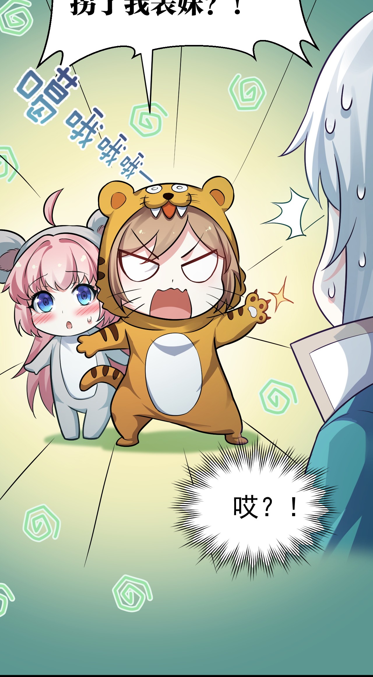 好徒儿你就饶了为师伐20 这地方…可真不得了啊！