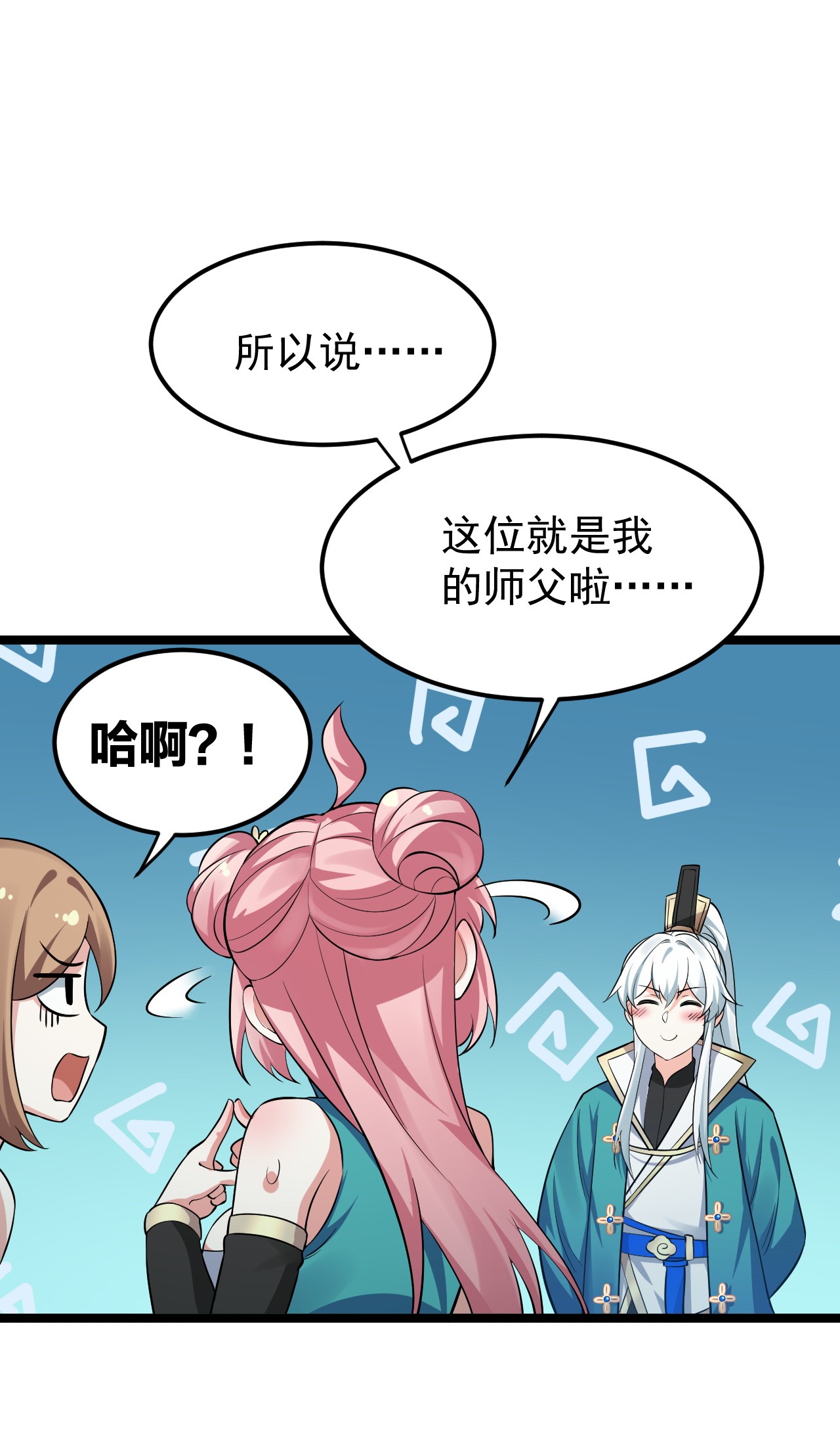 好徒儿你就饶了为师伐20 这地方…可真不得了啊！